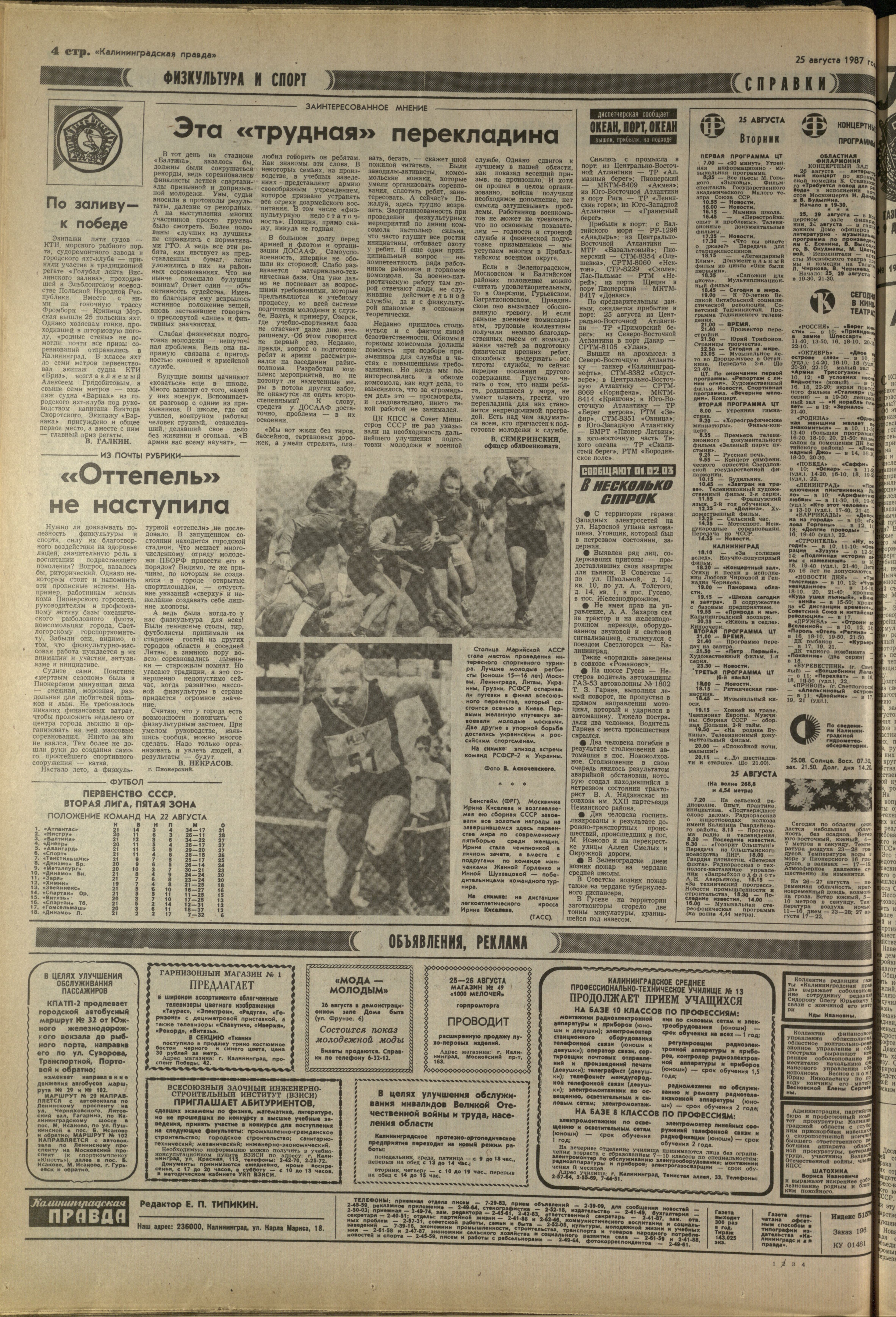 196-8-87-4