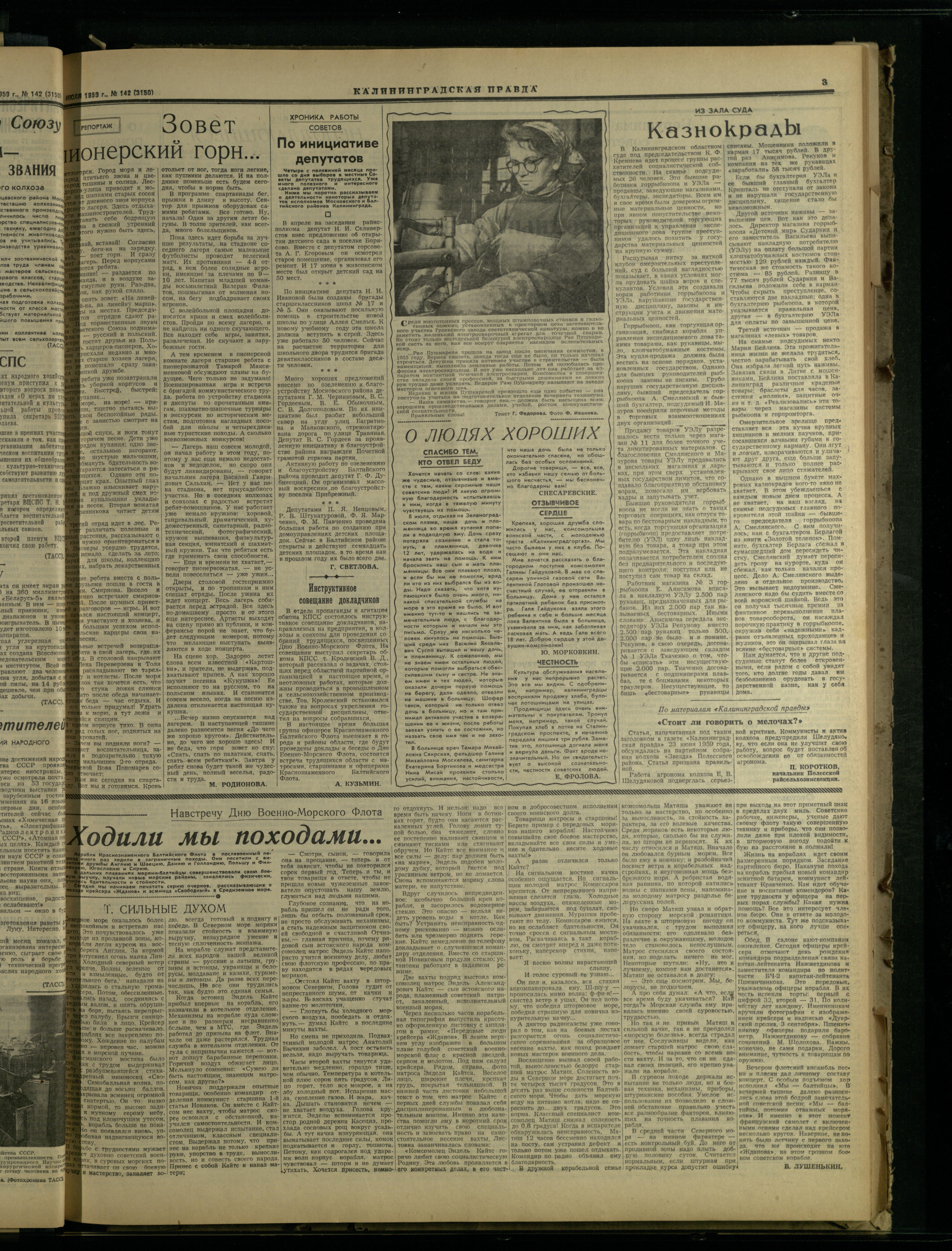 142-7-59-3