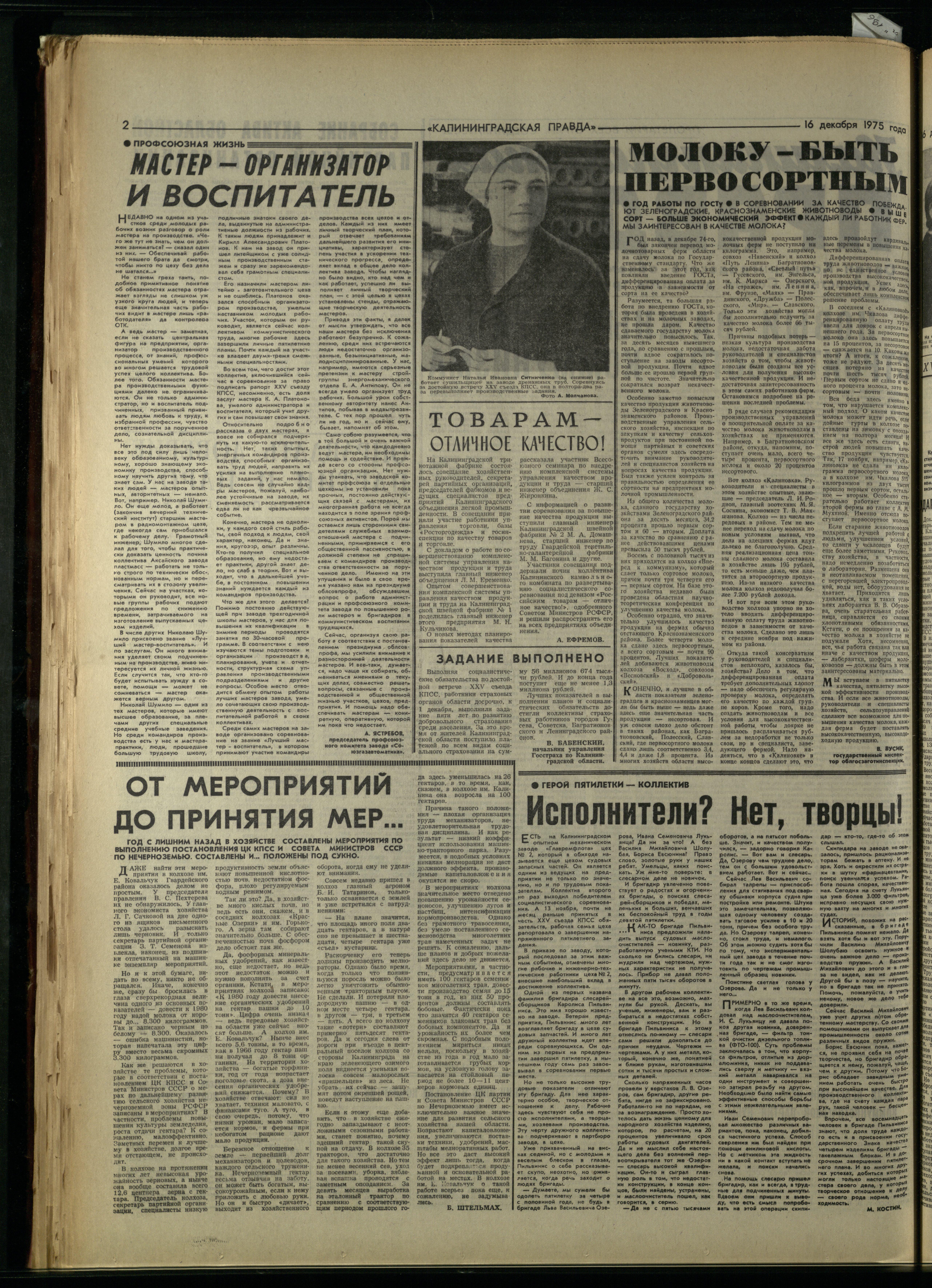 292-12-75-2