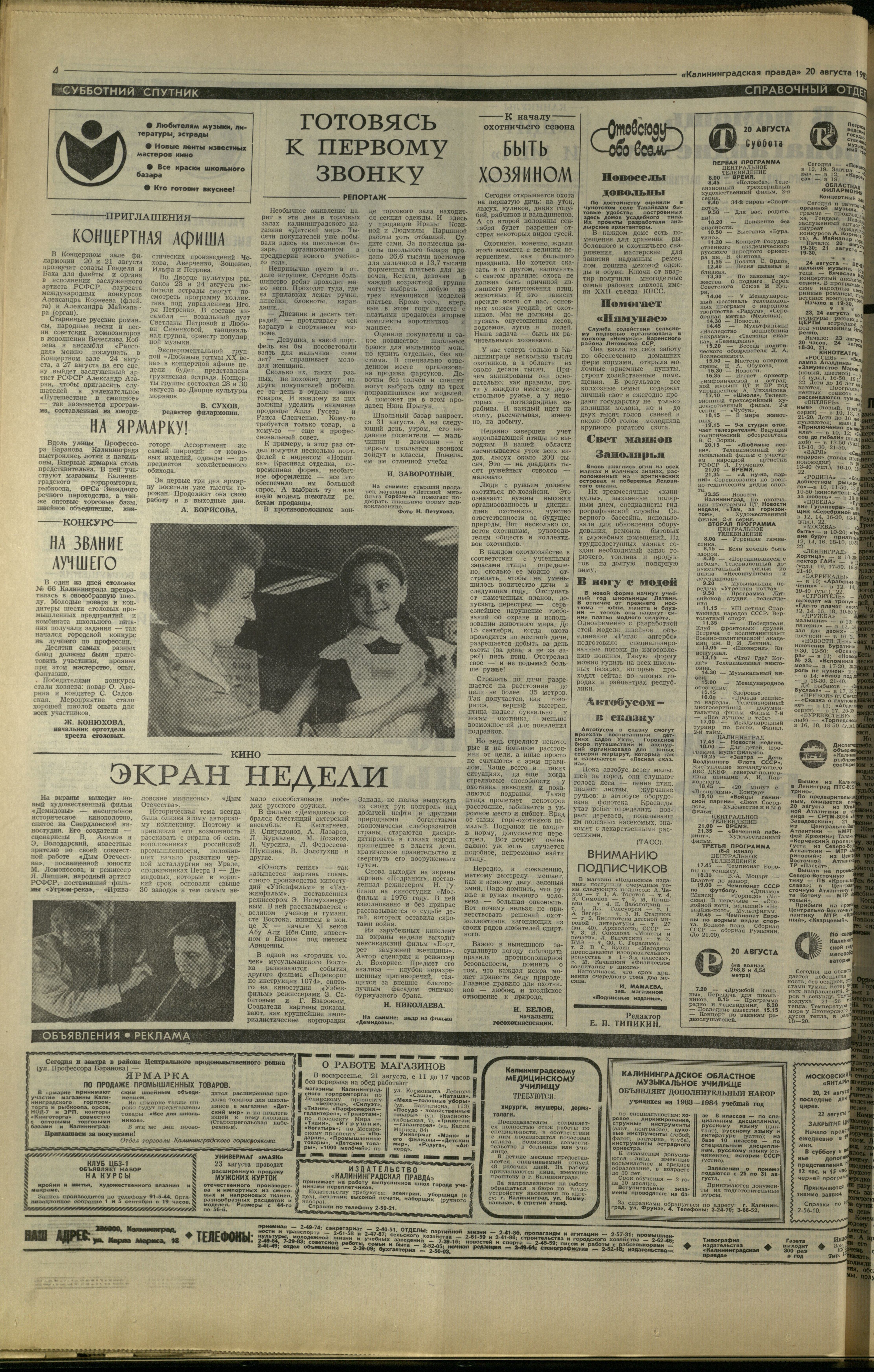 192-8-83-4
