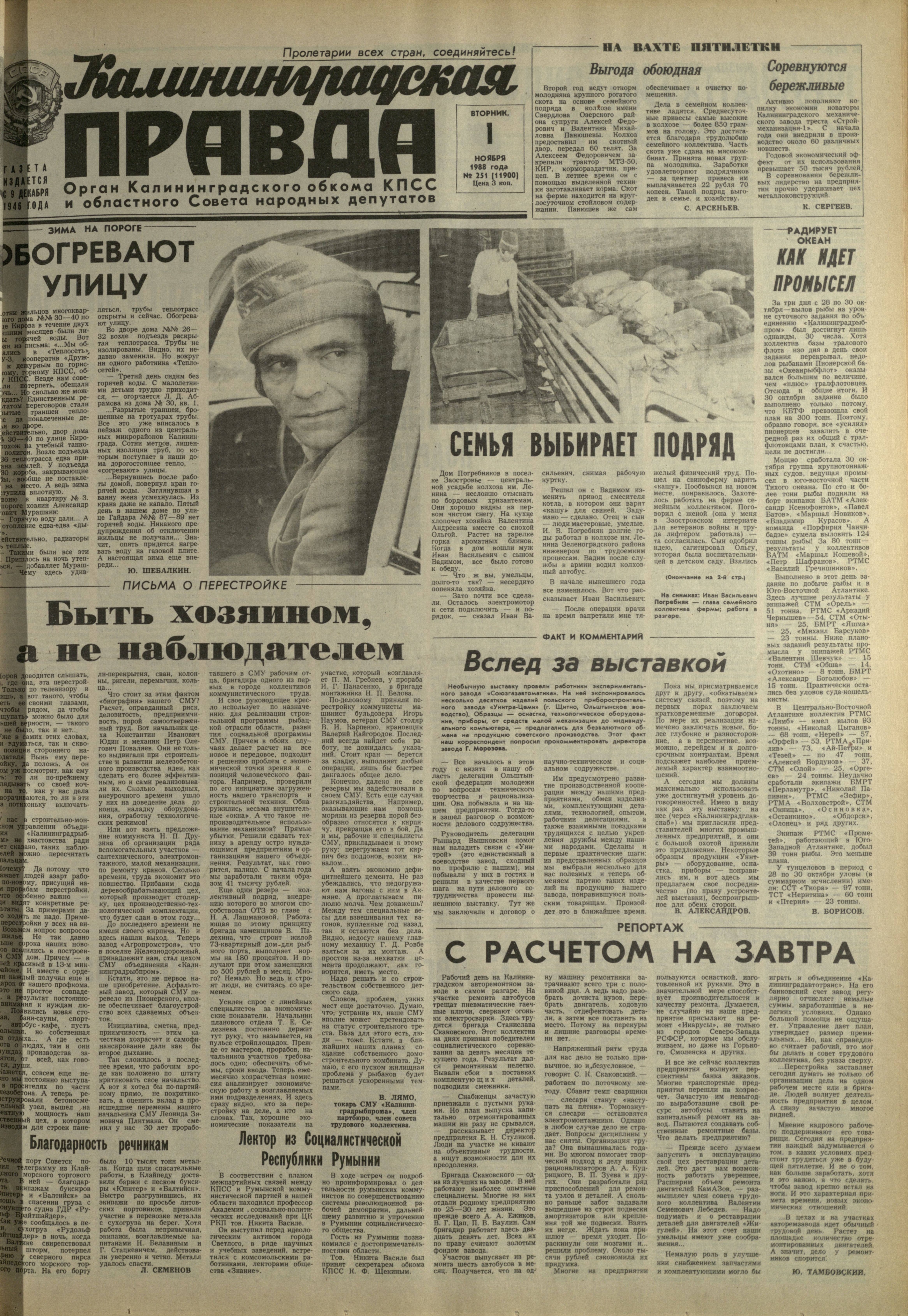 251-11-88-1