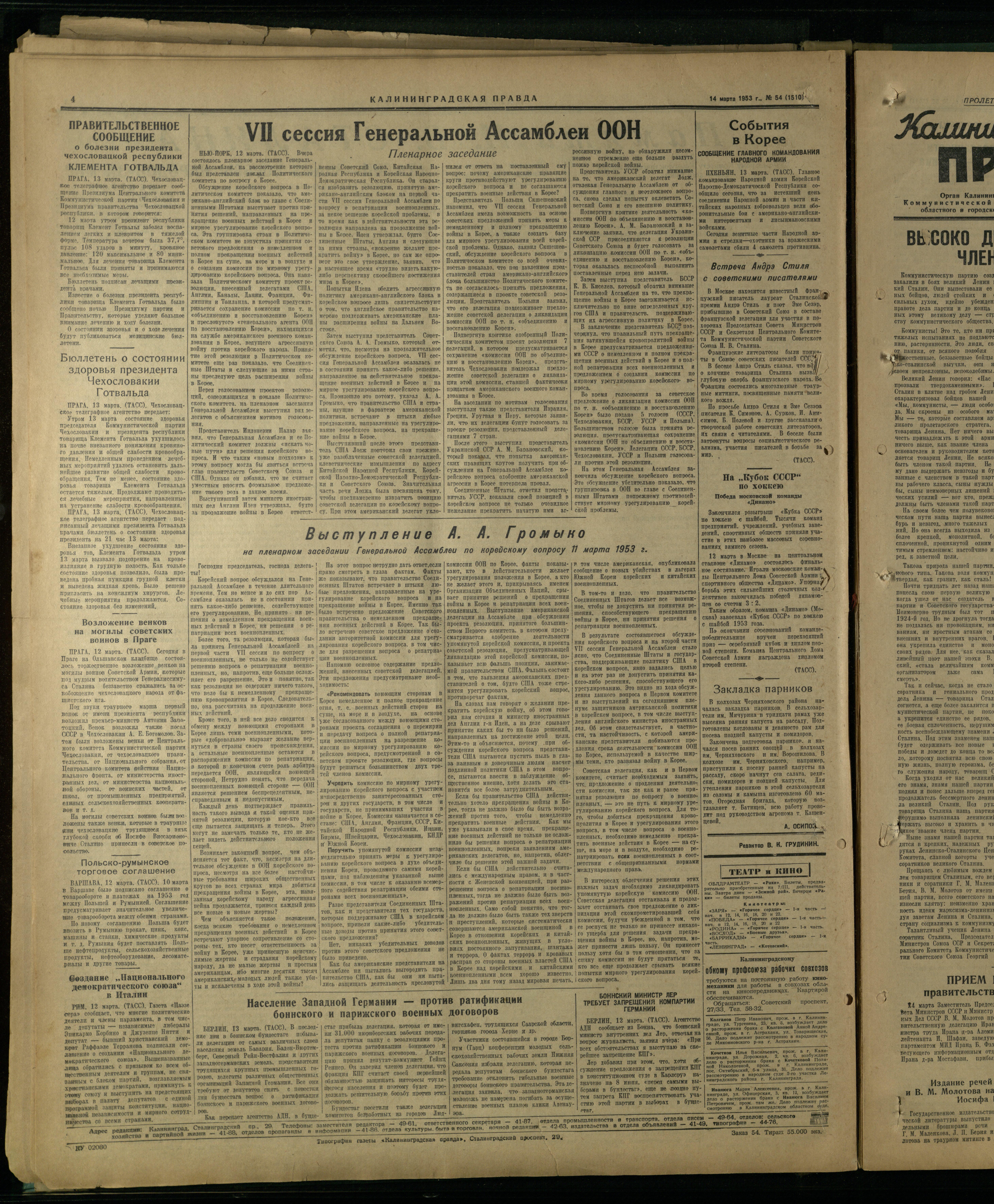 54-3-53-4