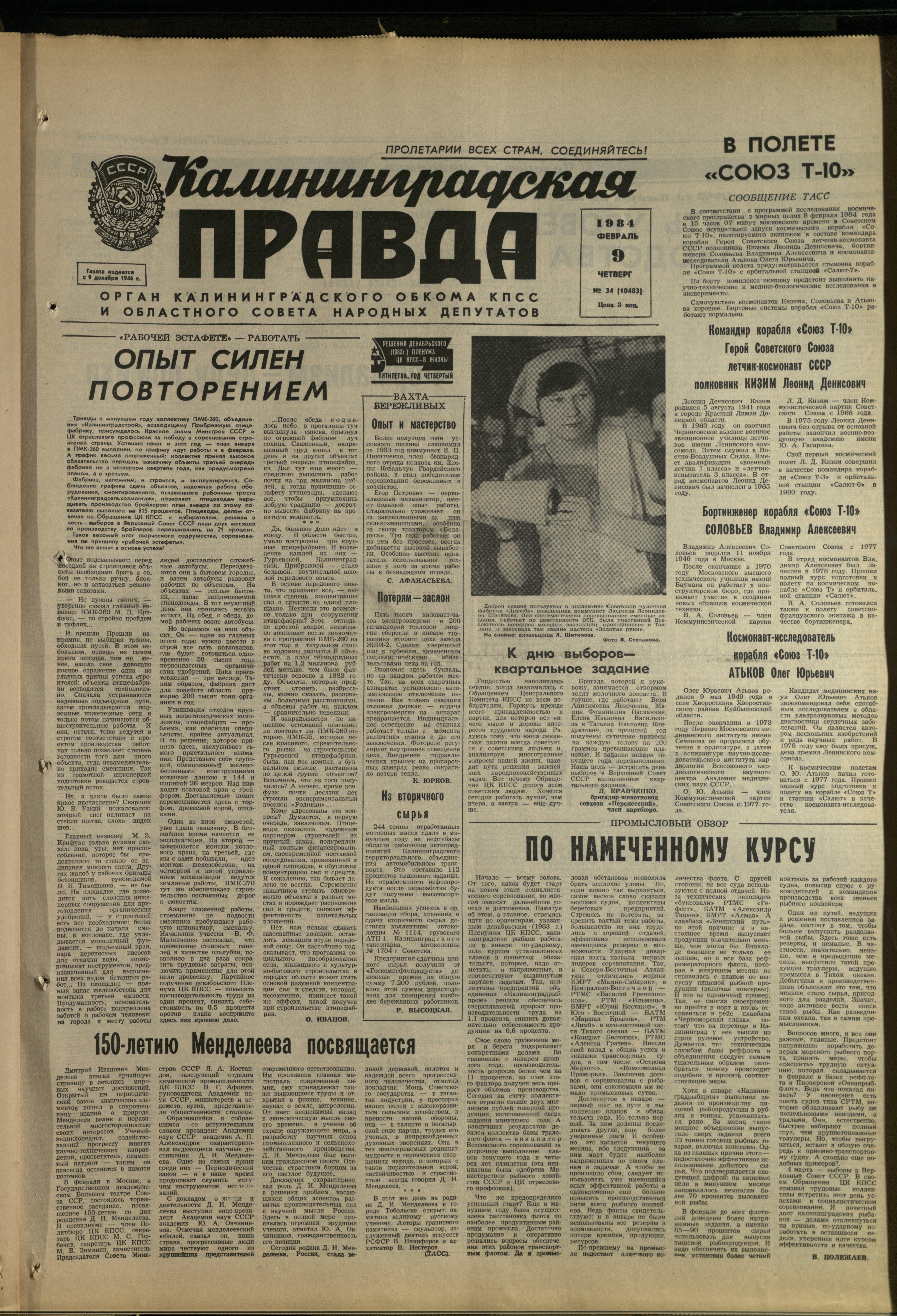 33-2-84-1