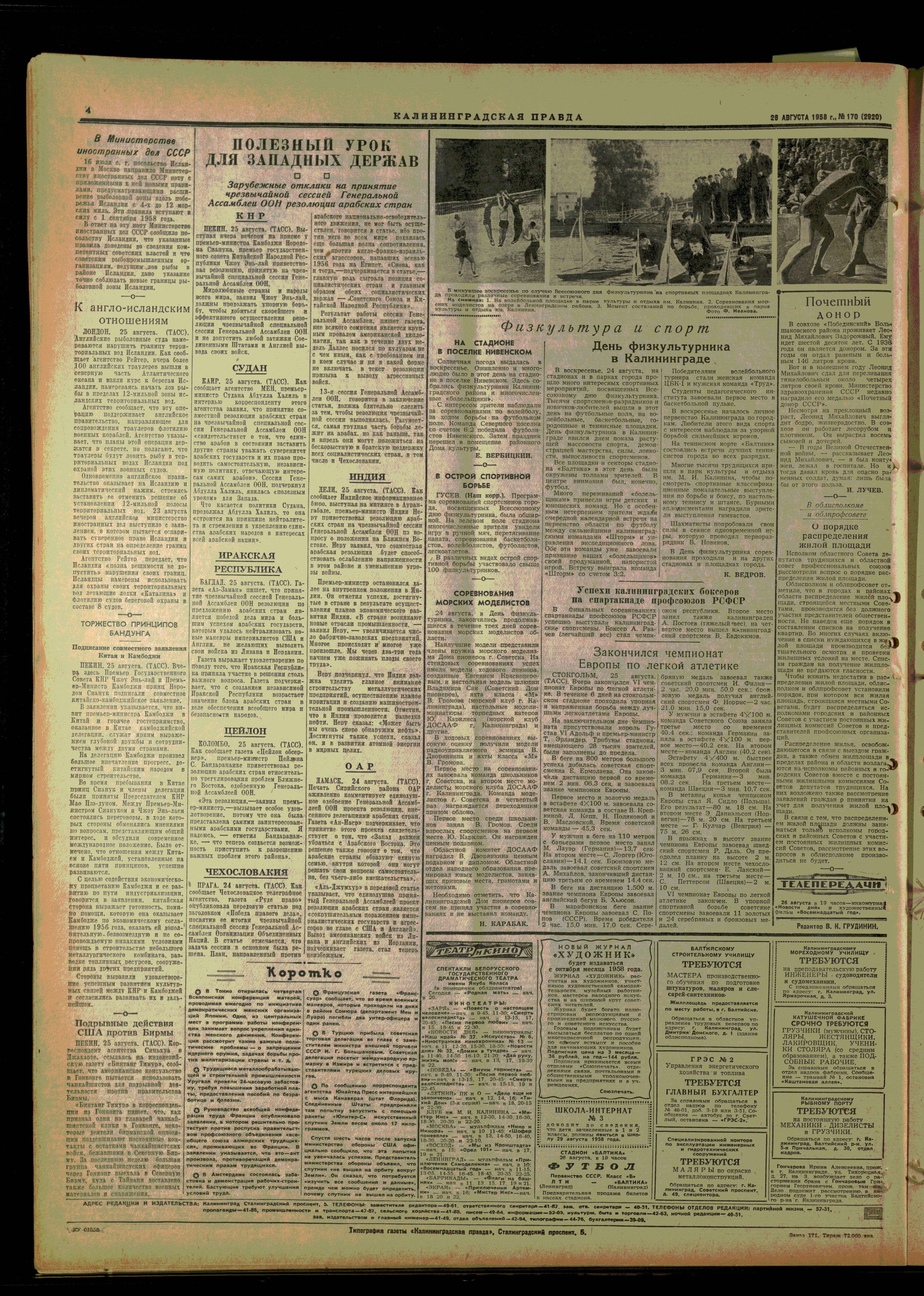 170-8-58-4