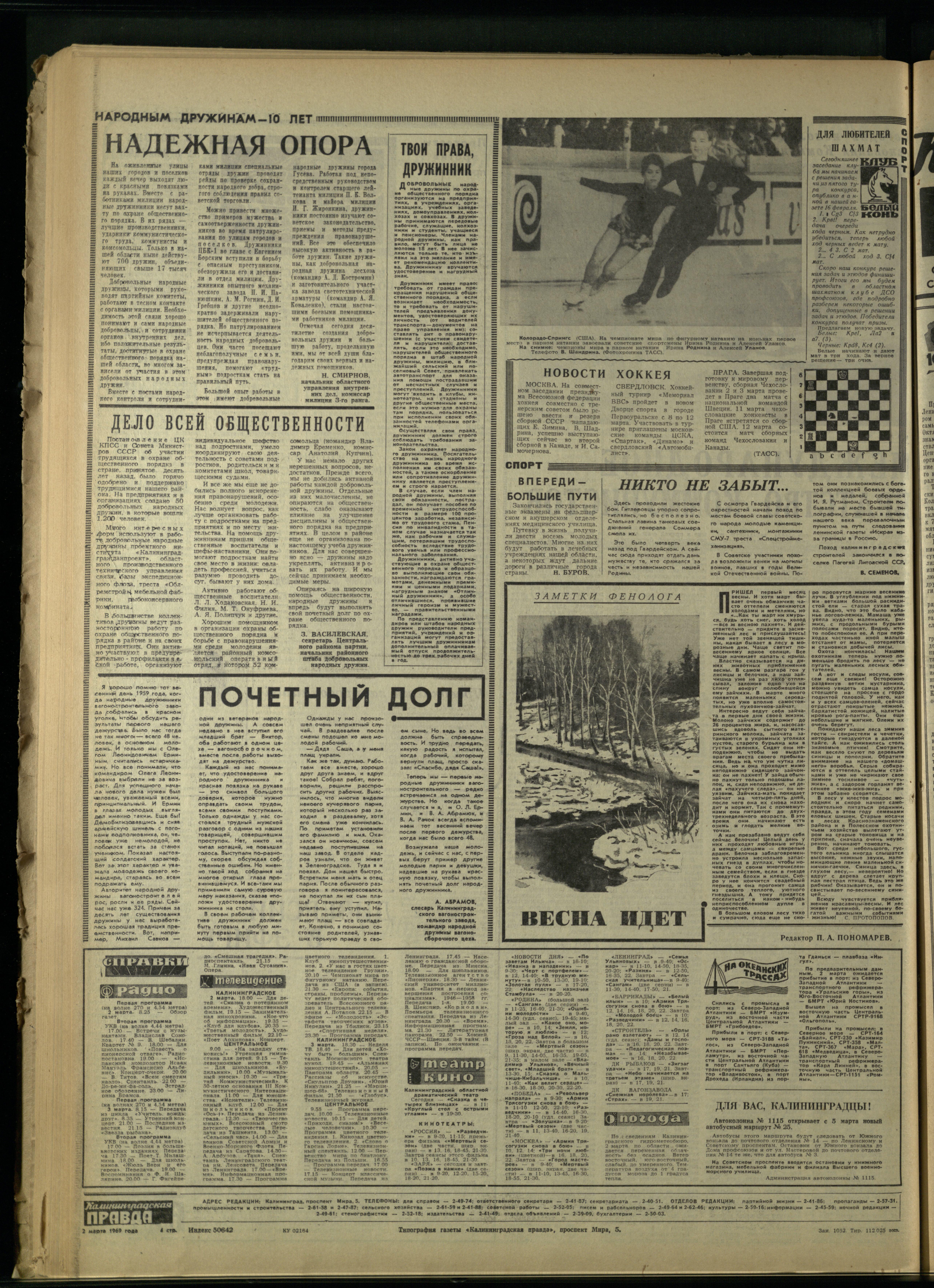 52-3-69-4