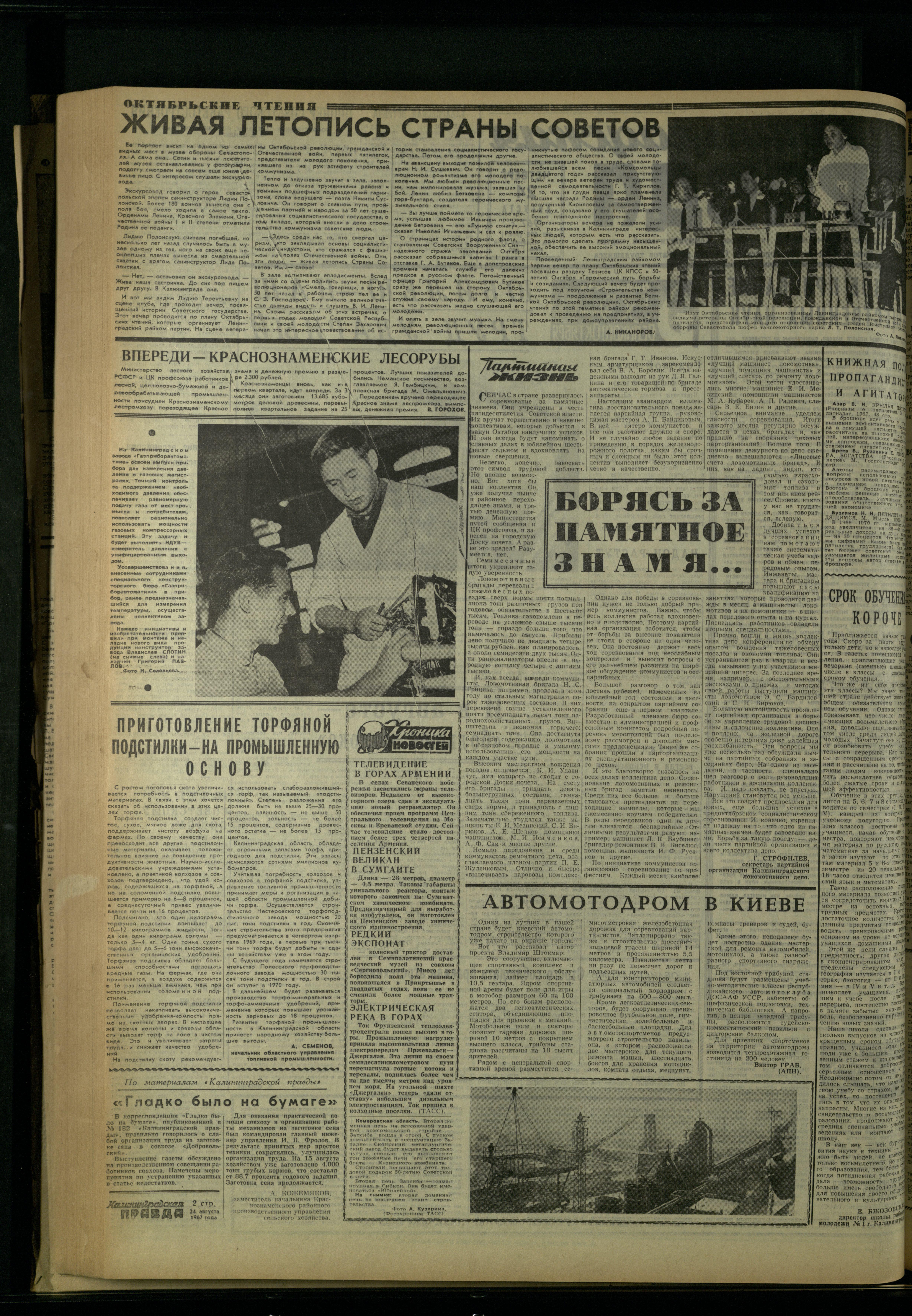 198-8-67-2