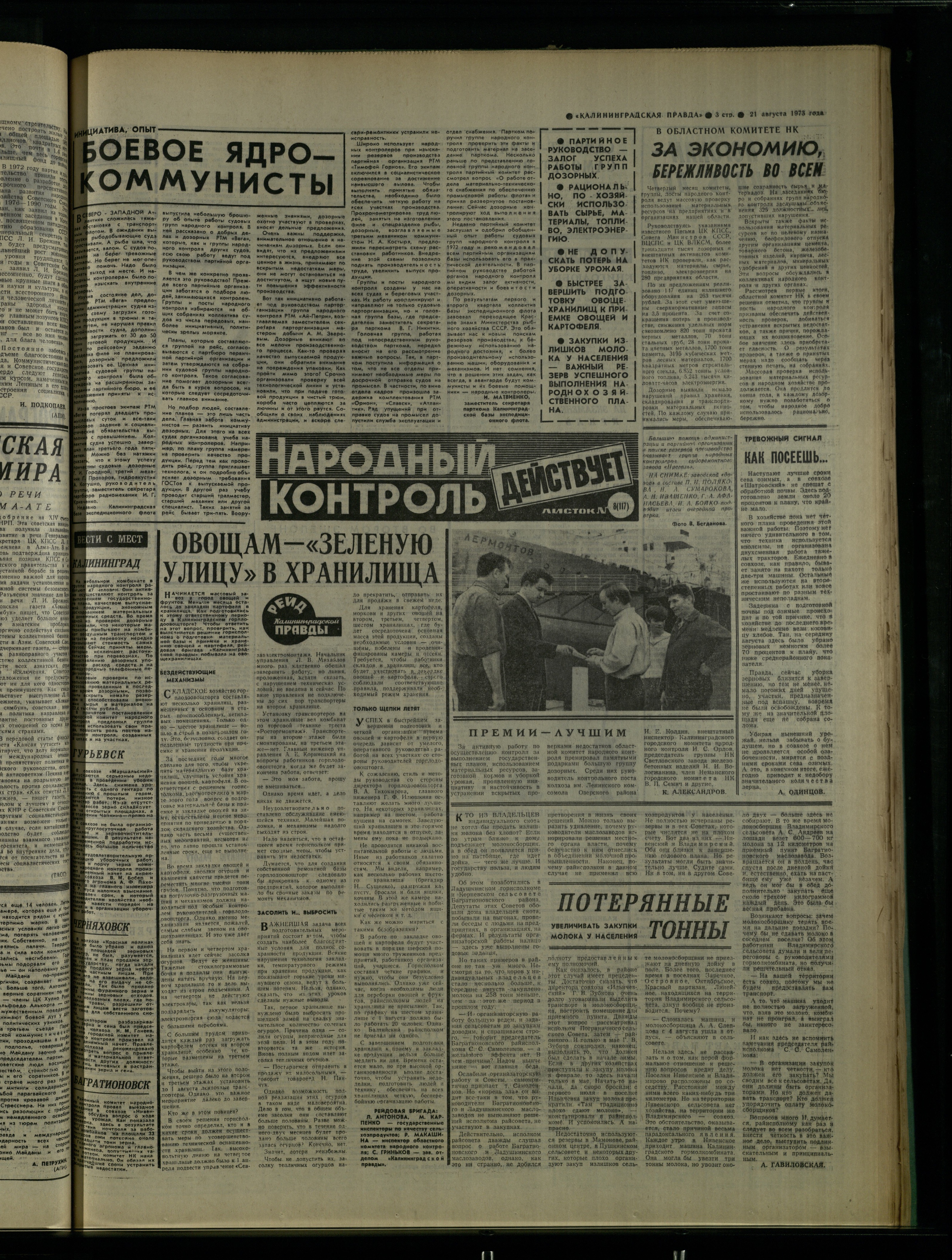 194-8-73-3