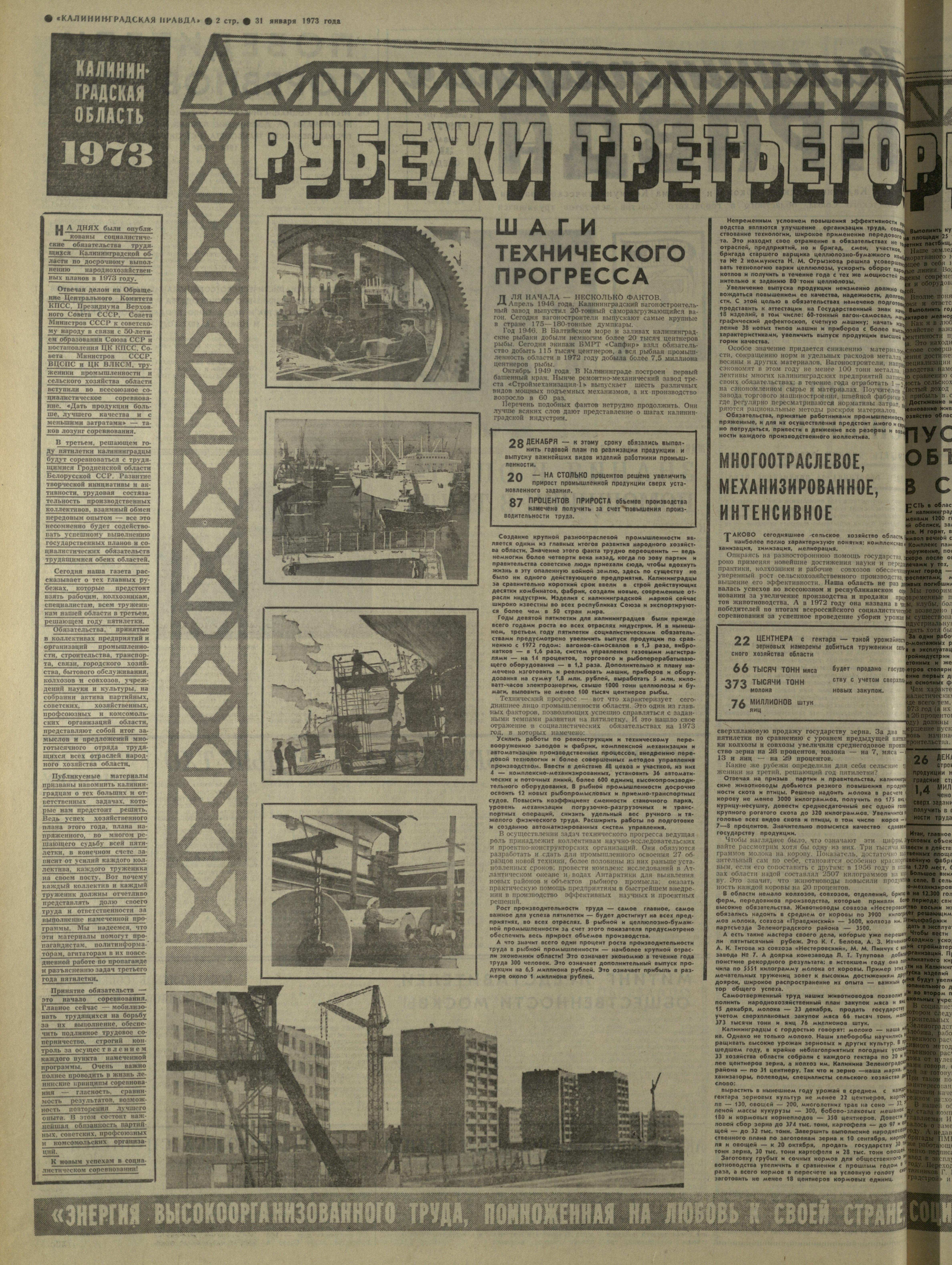 26-1-73-2