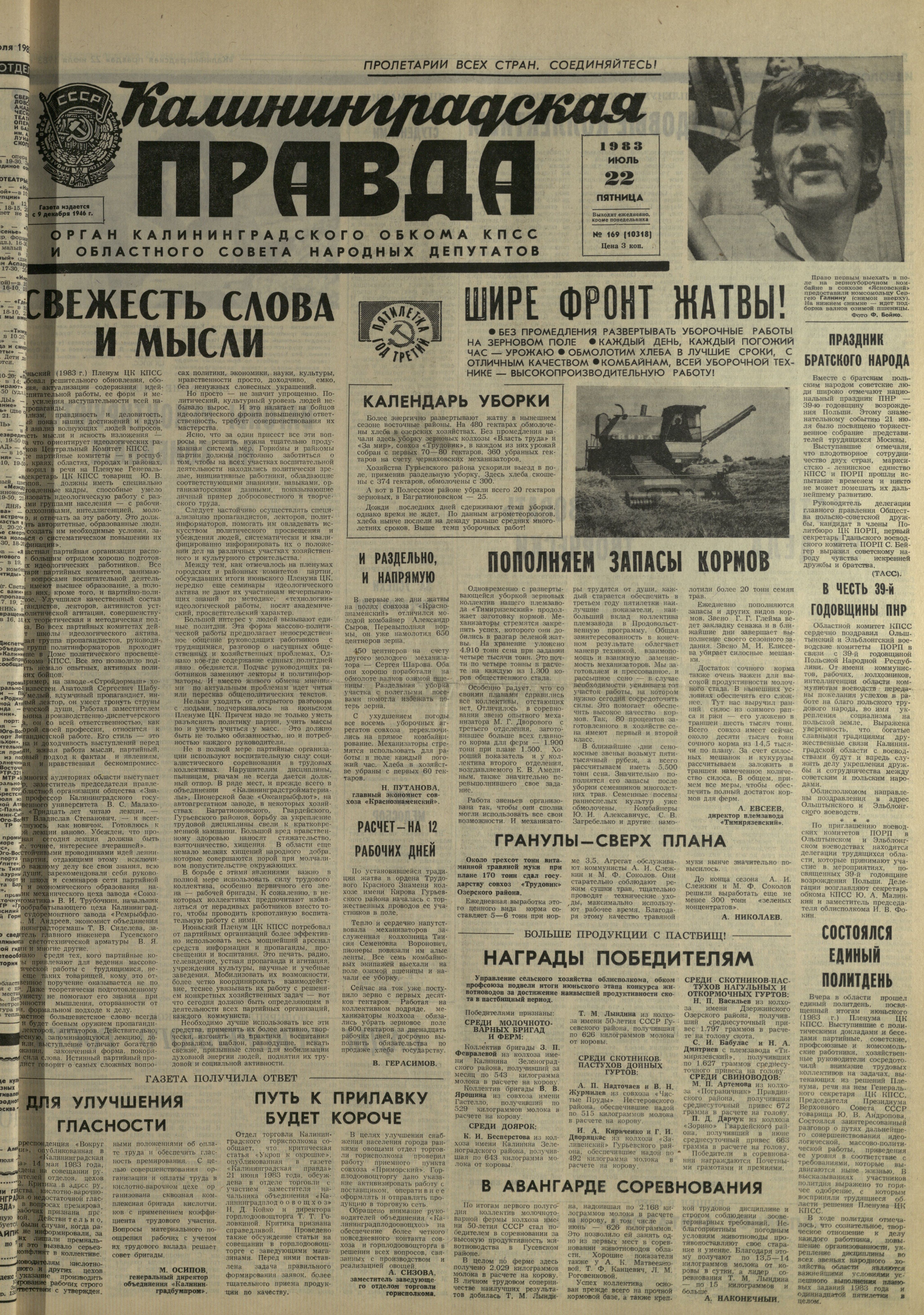 169-7-83-1