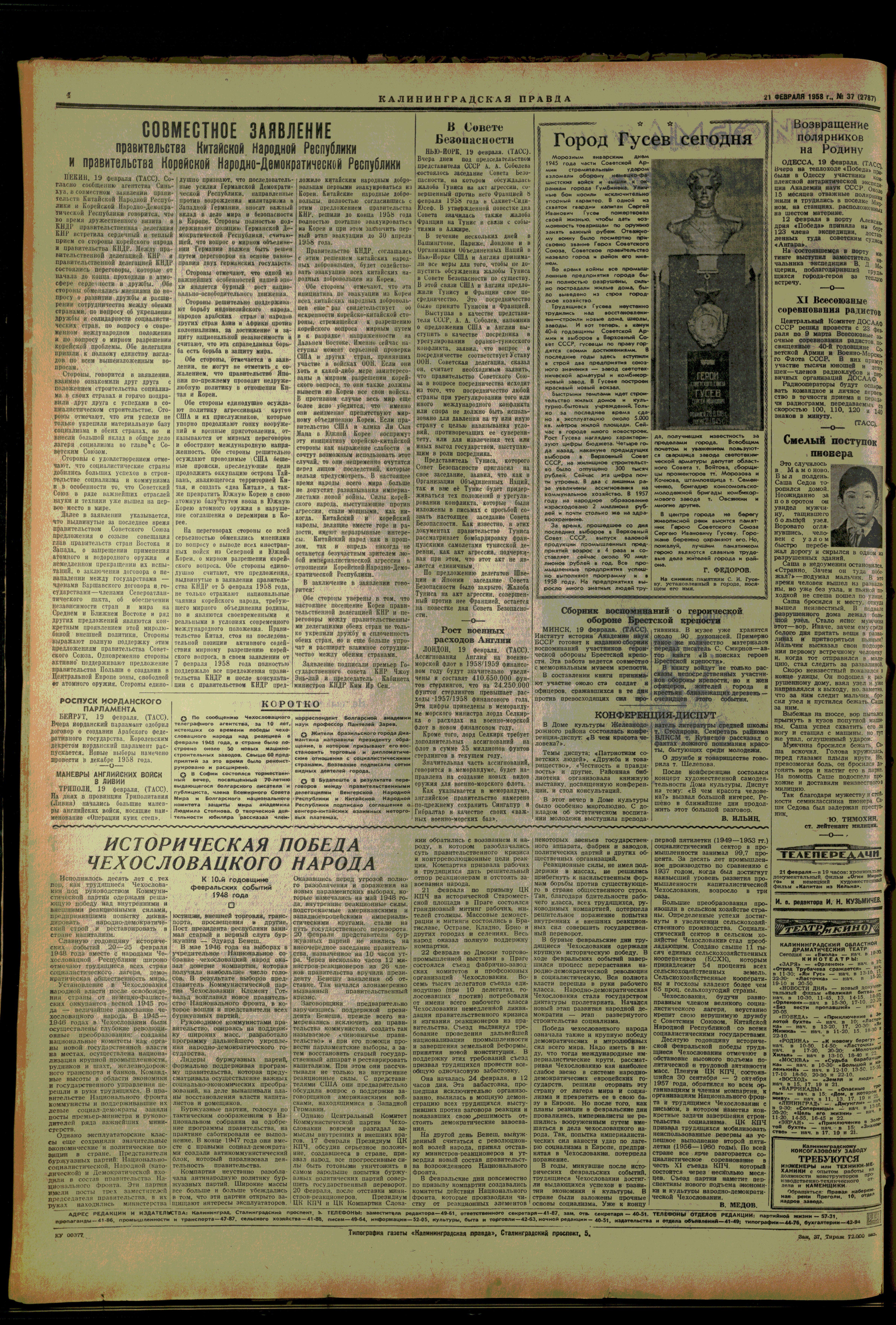 37-2-58-4