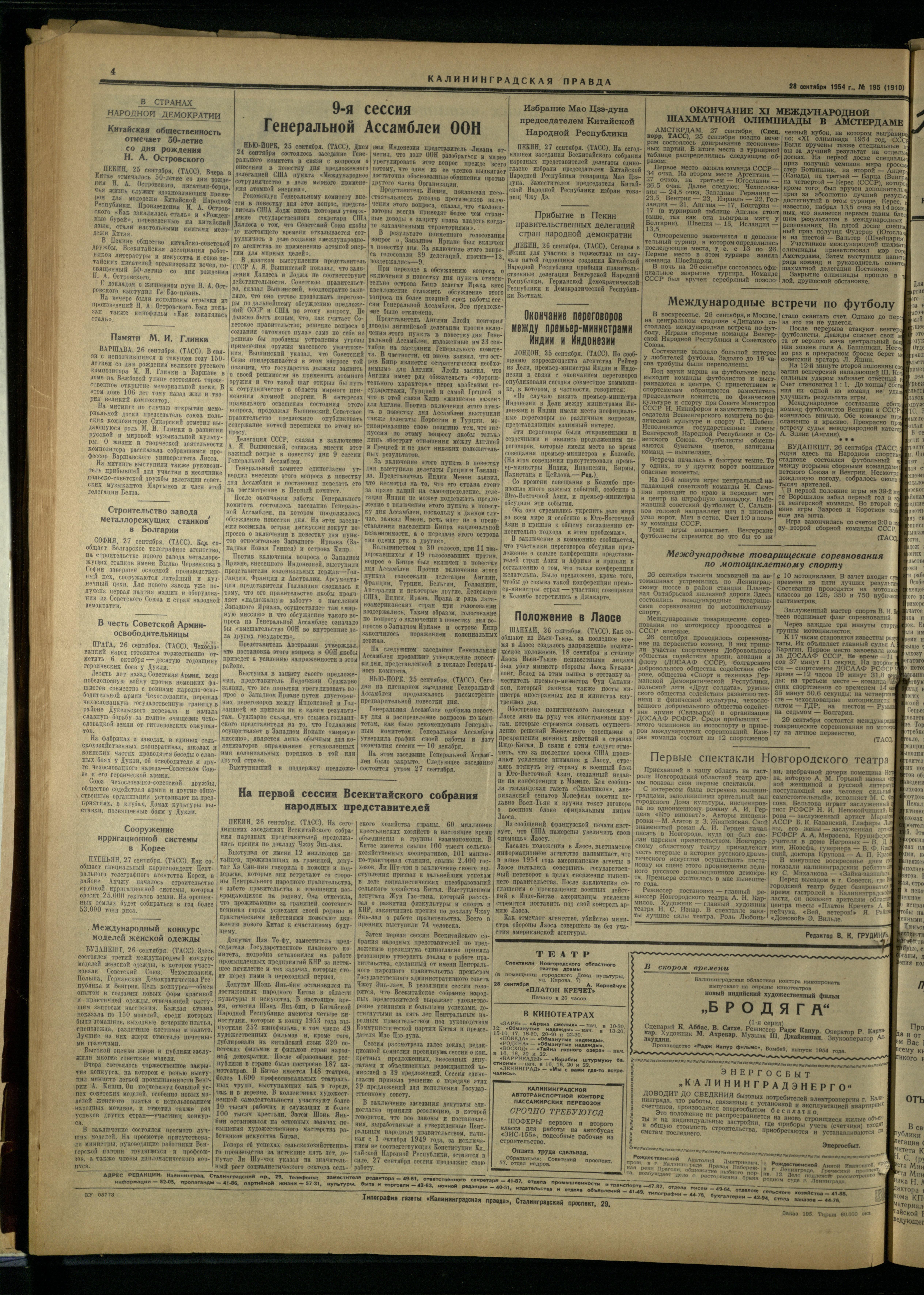 195-9-54-4