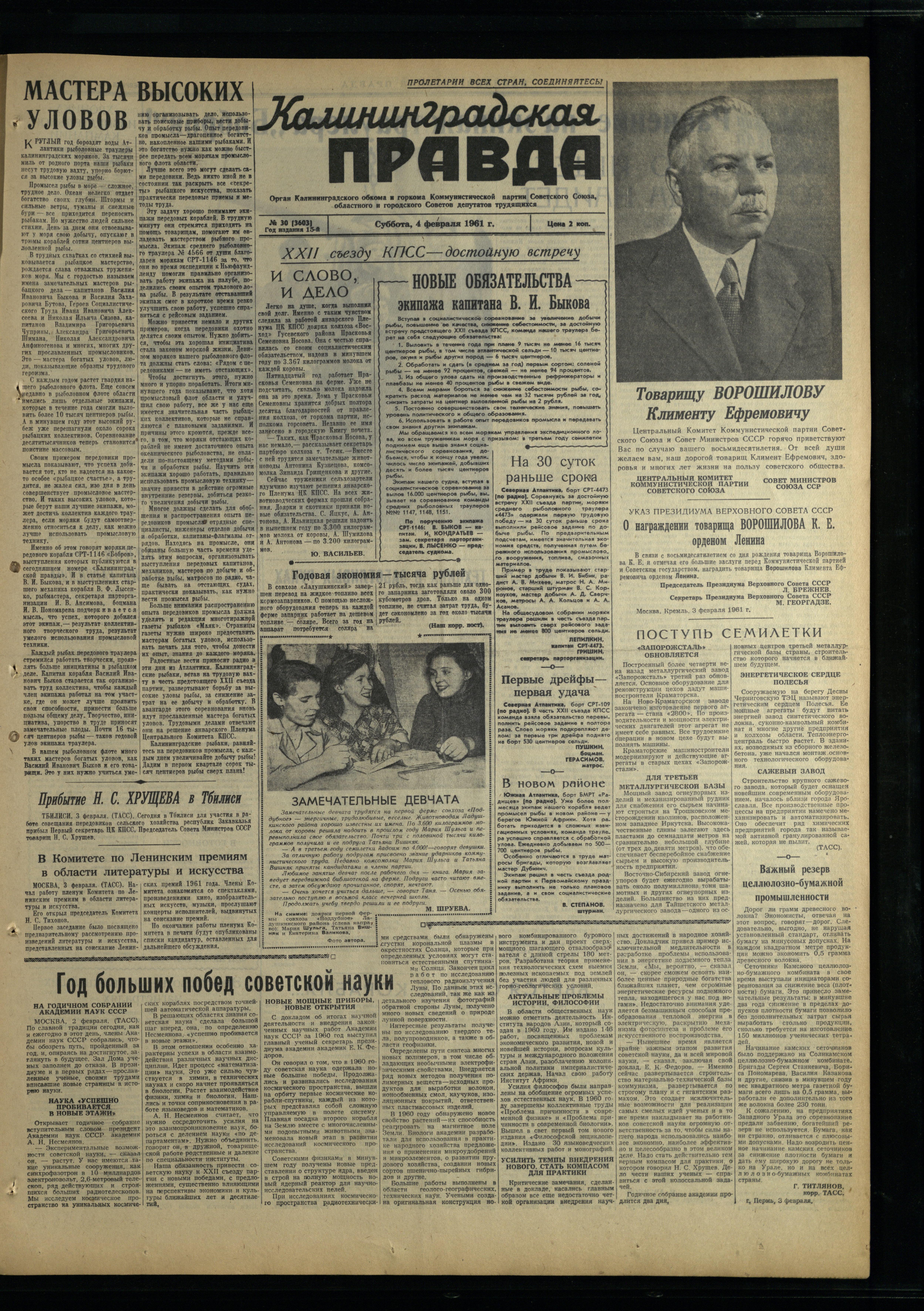30-2-61-1