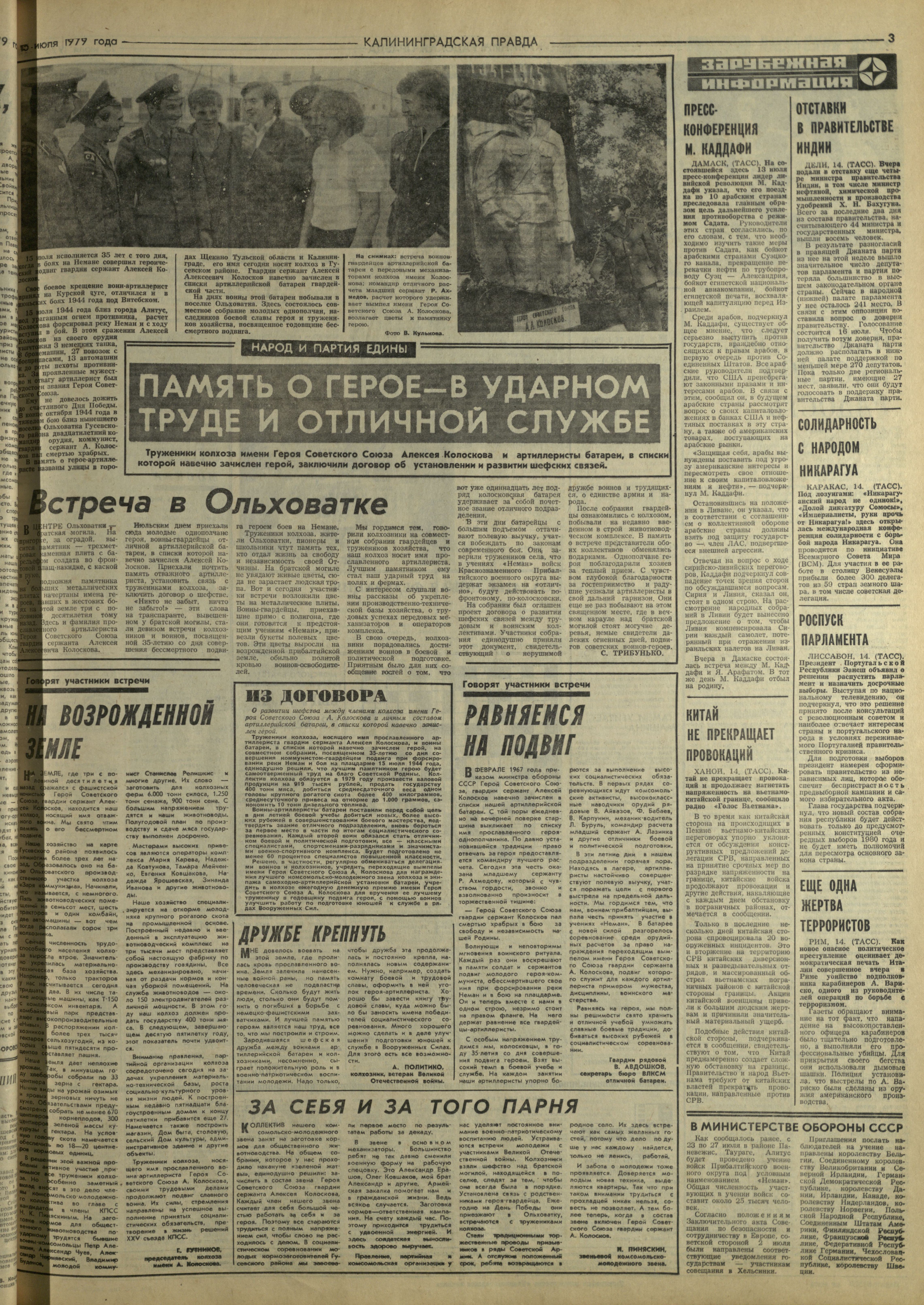 163-7-79-3