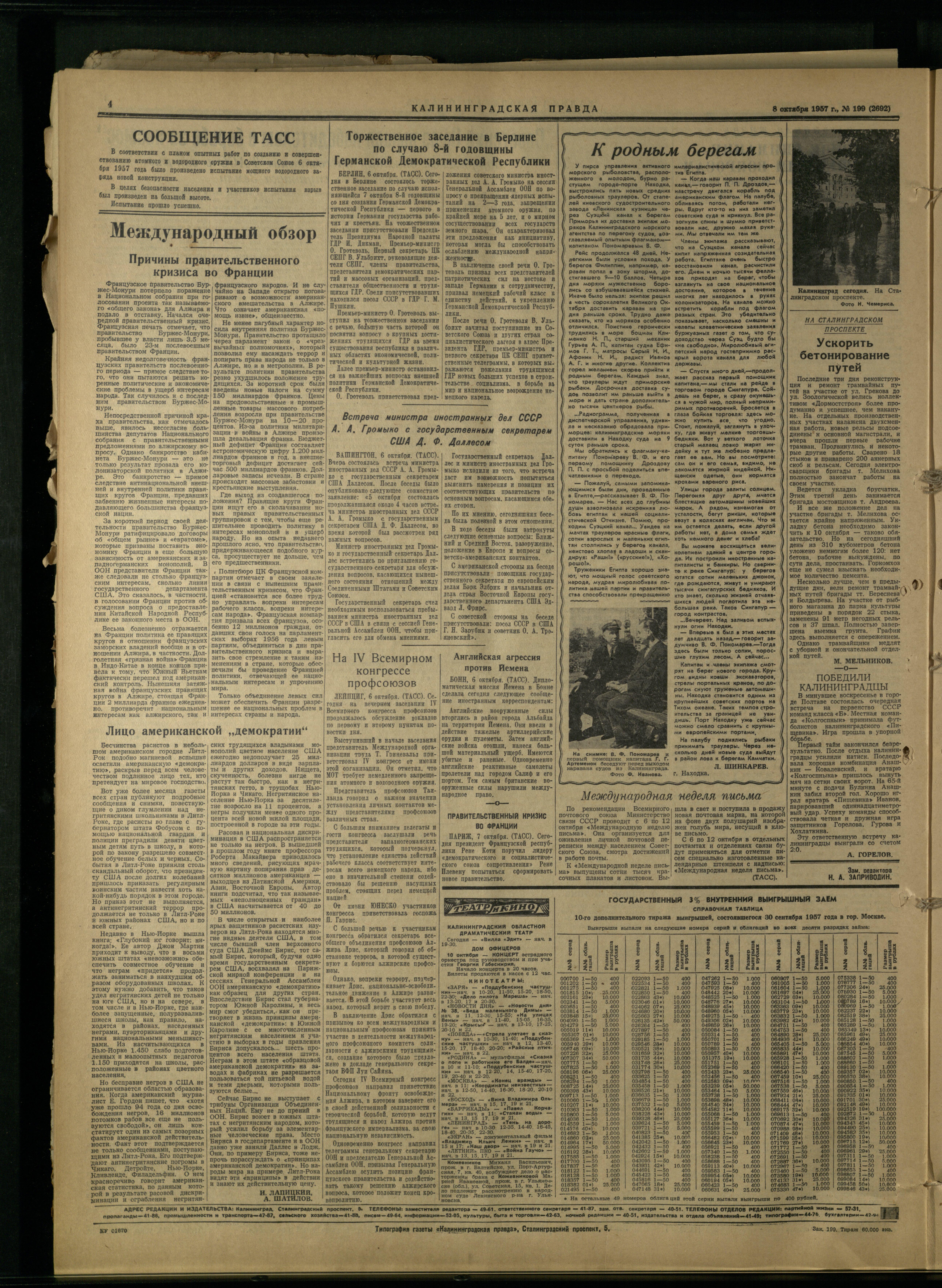 199-10-57-4