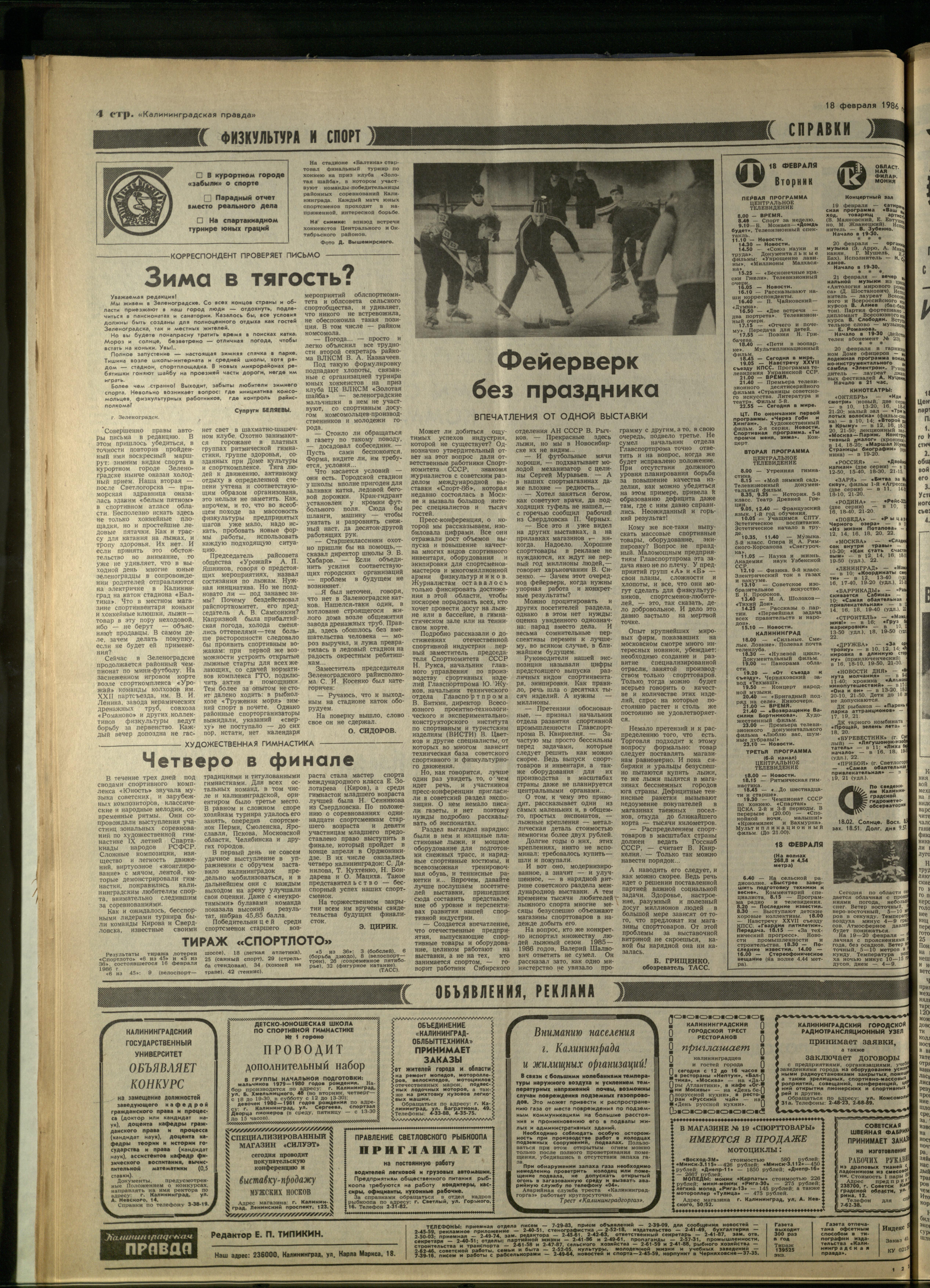 41-2-86-4
