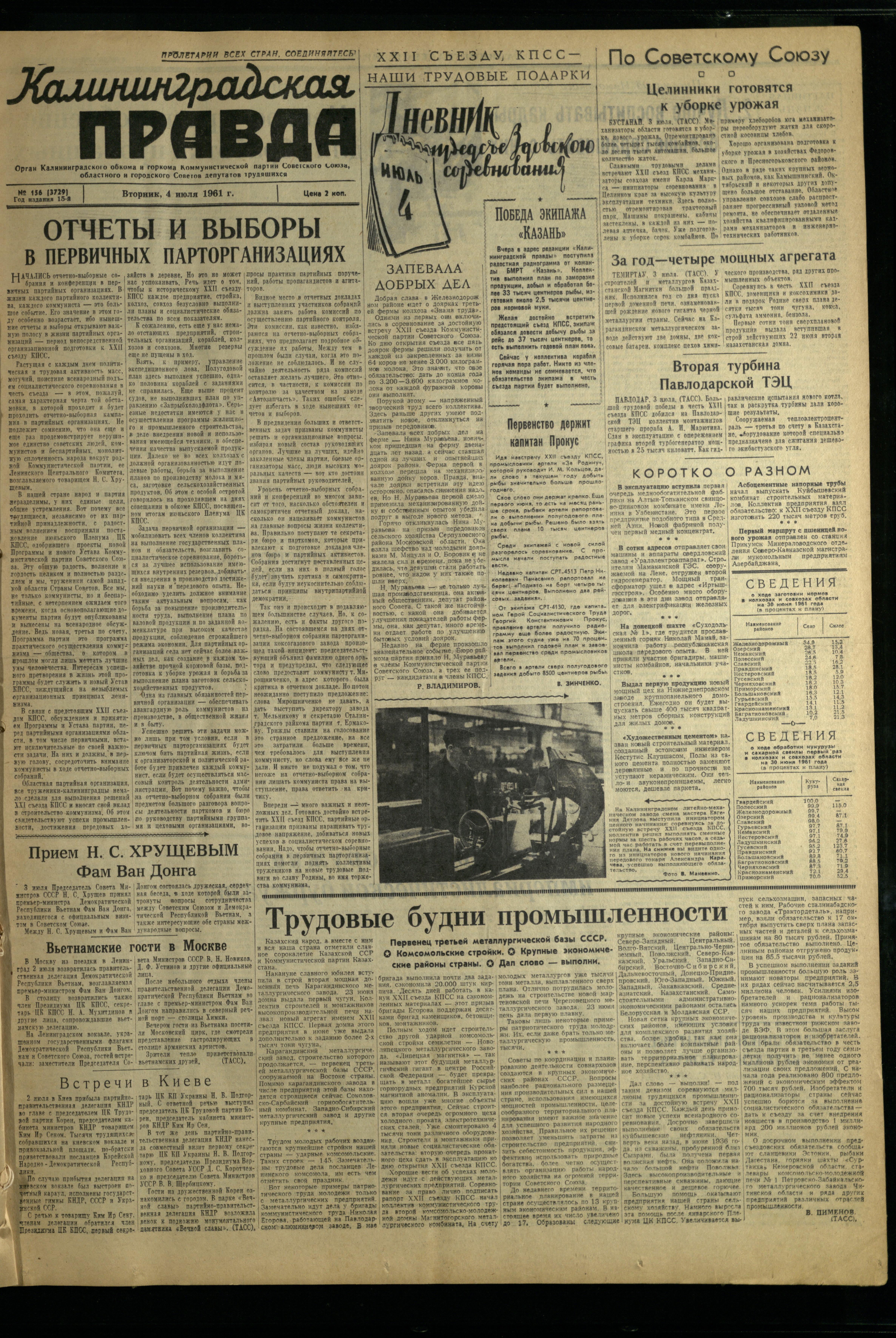 156-7-61-1