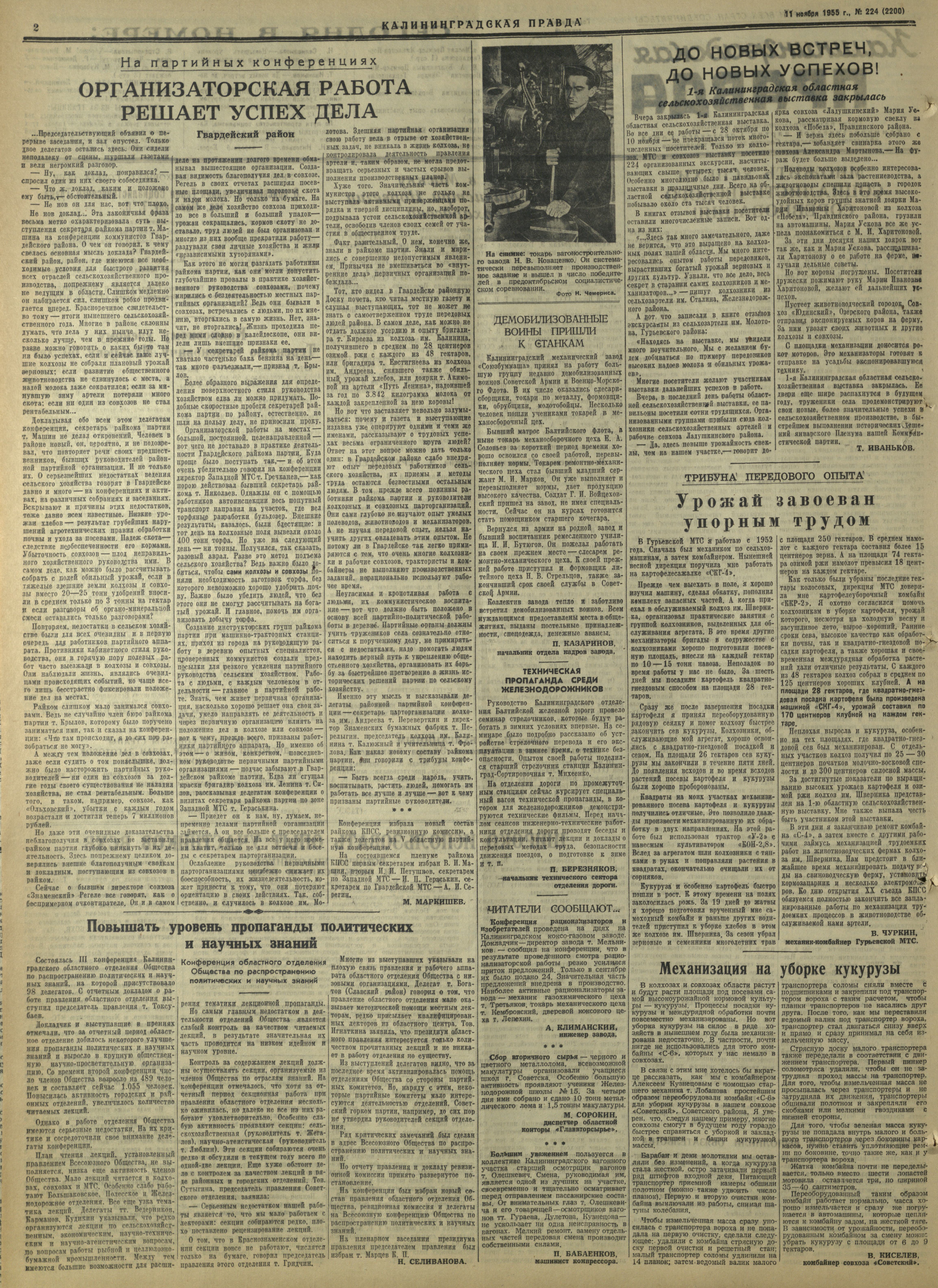224-11-55-2