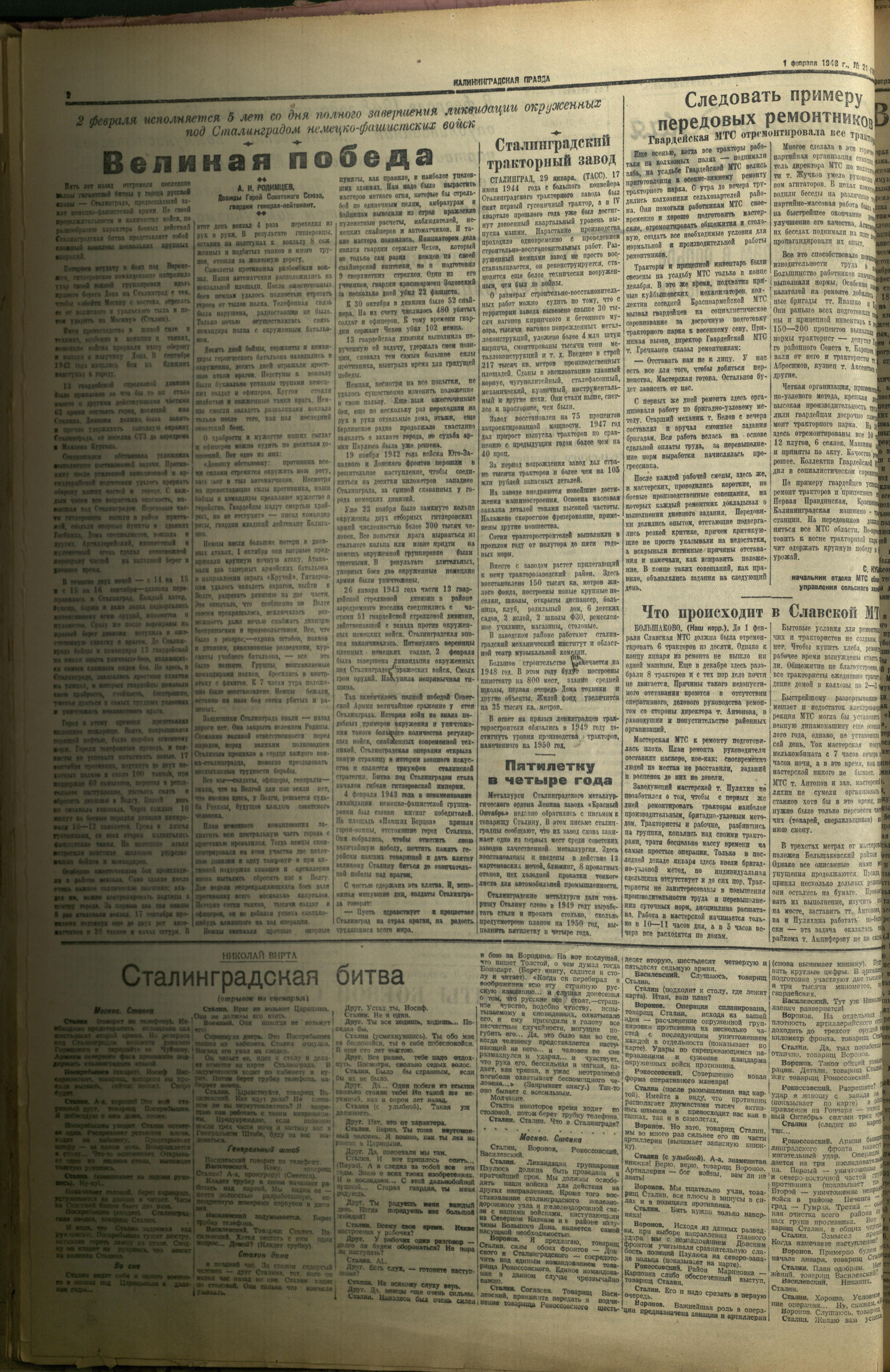 188-2-48-2