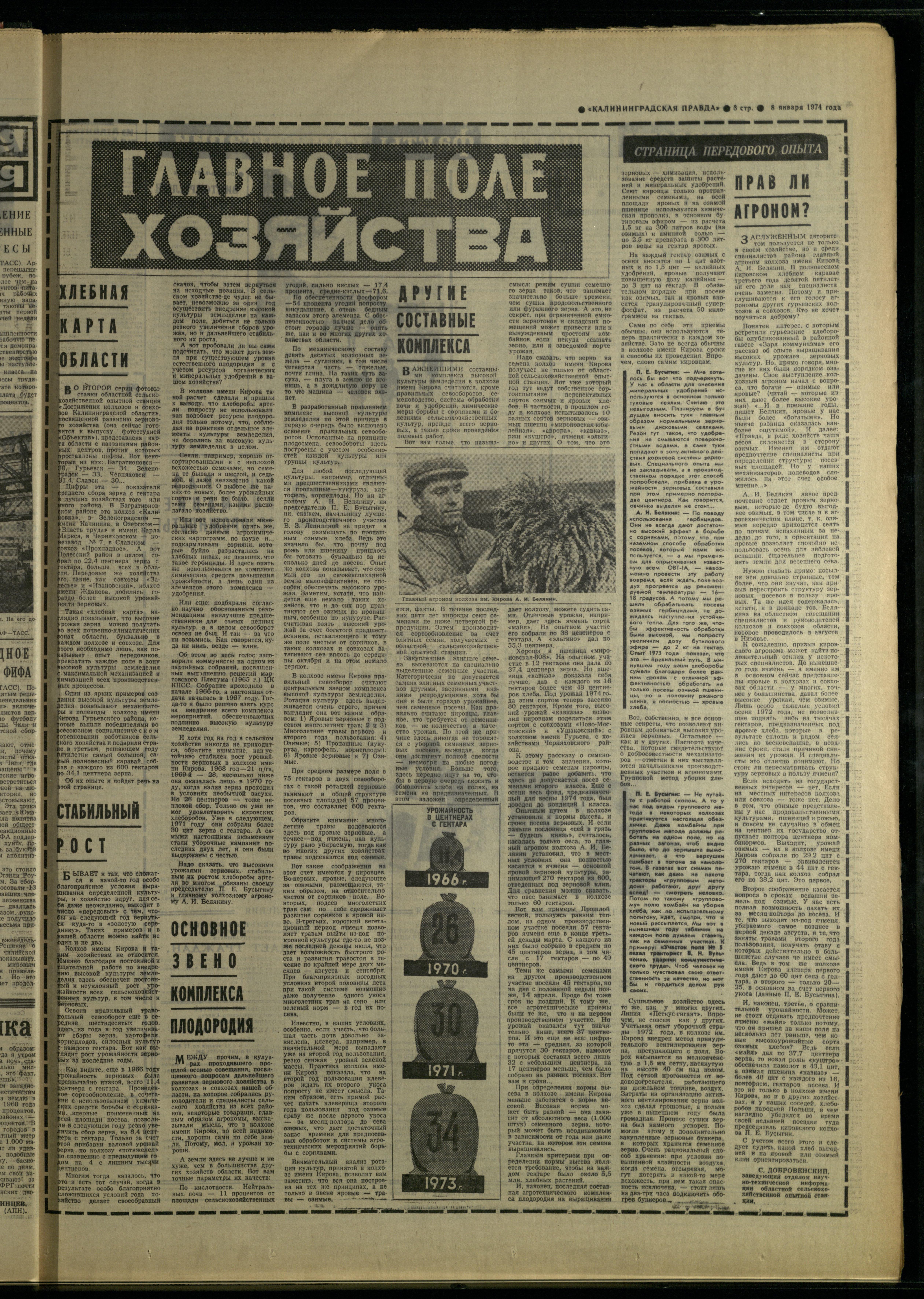 6-1-74-3