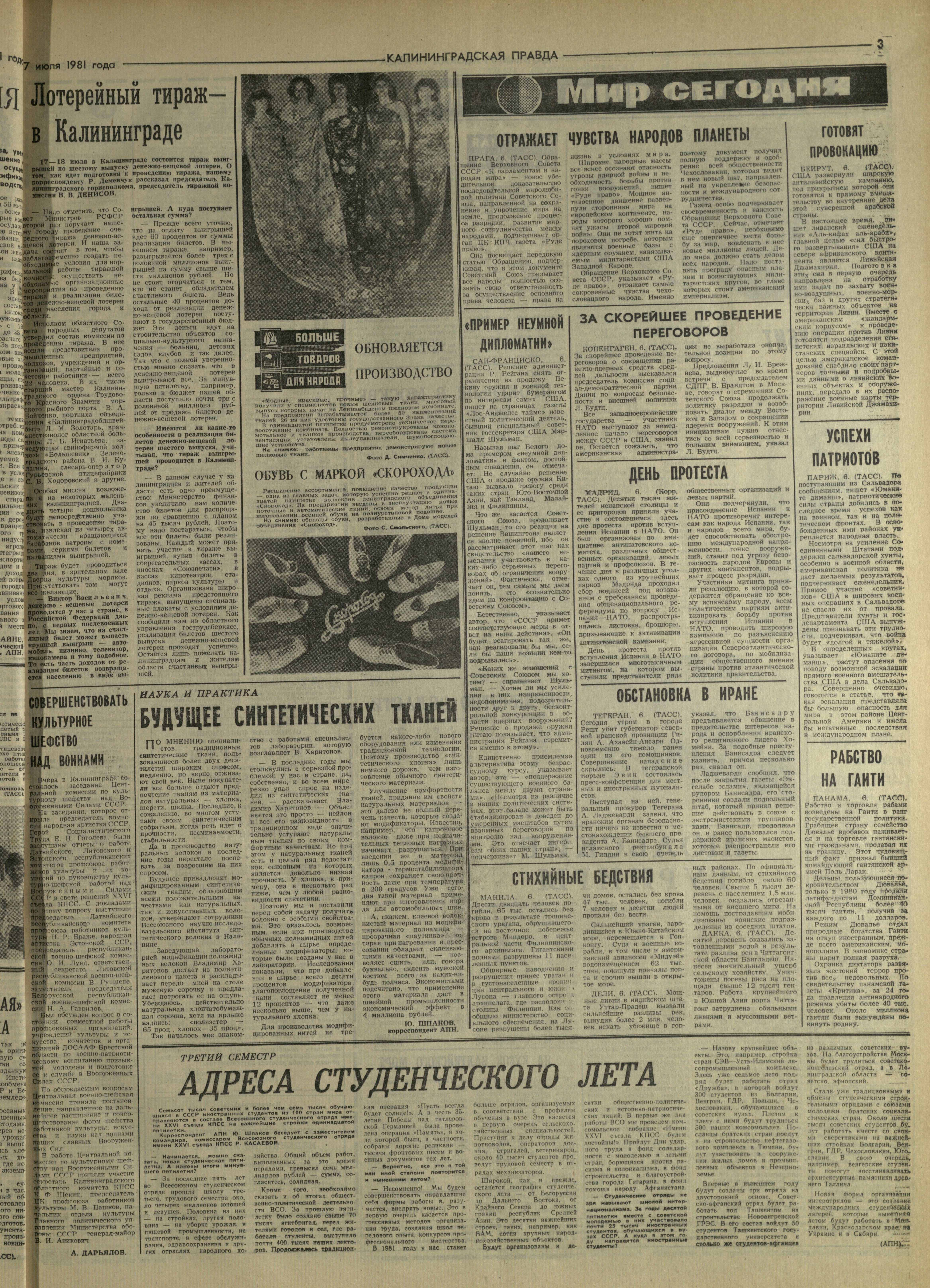 155-7-81-3