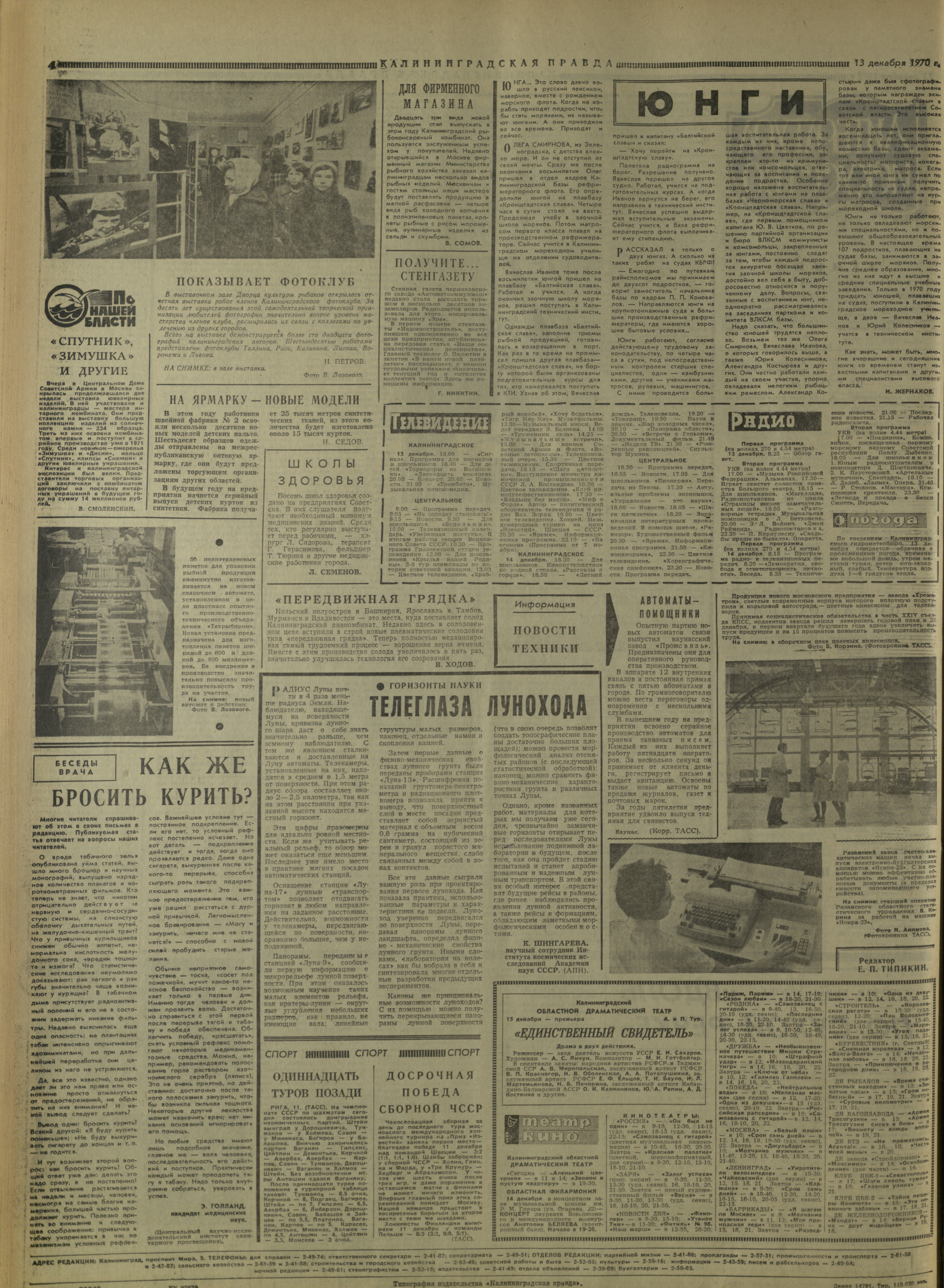 29-12-70-4