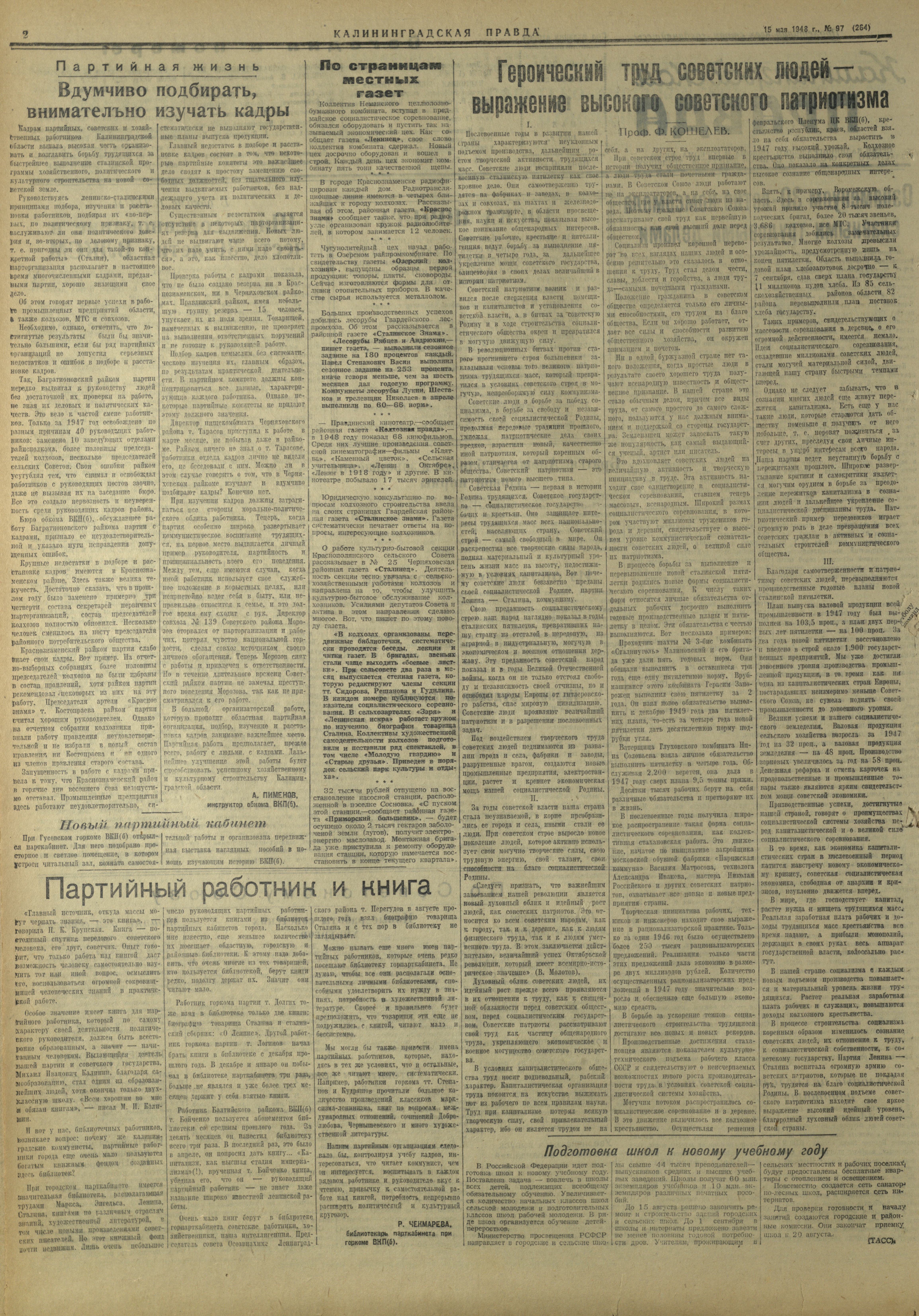 264-5-48-2