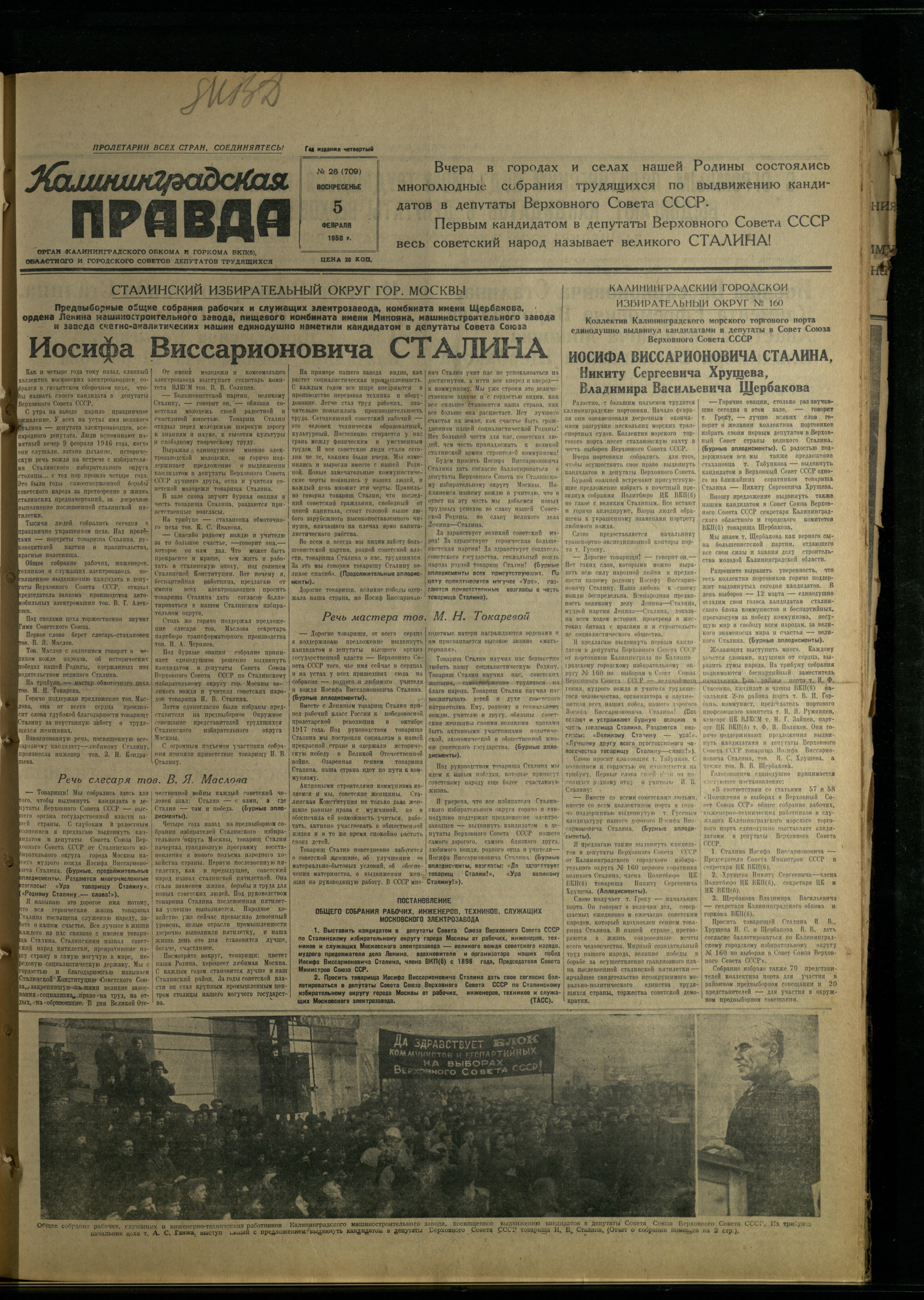 26-2-50-1