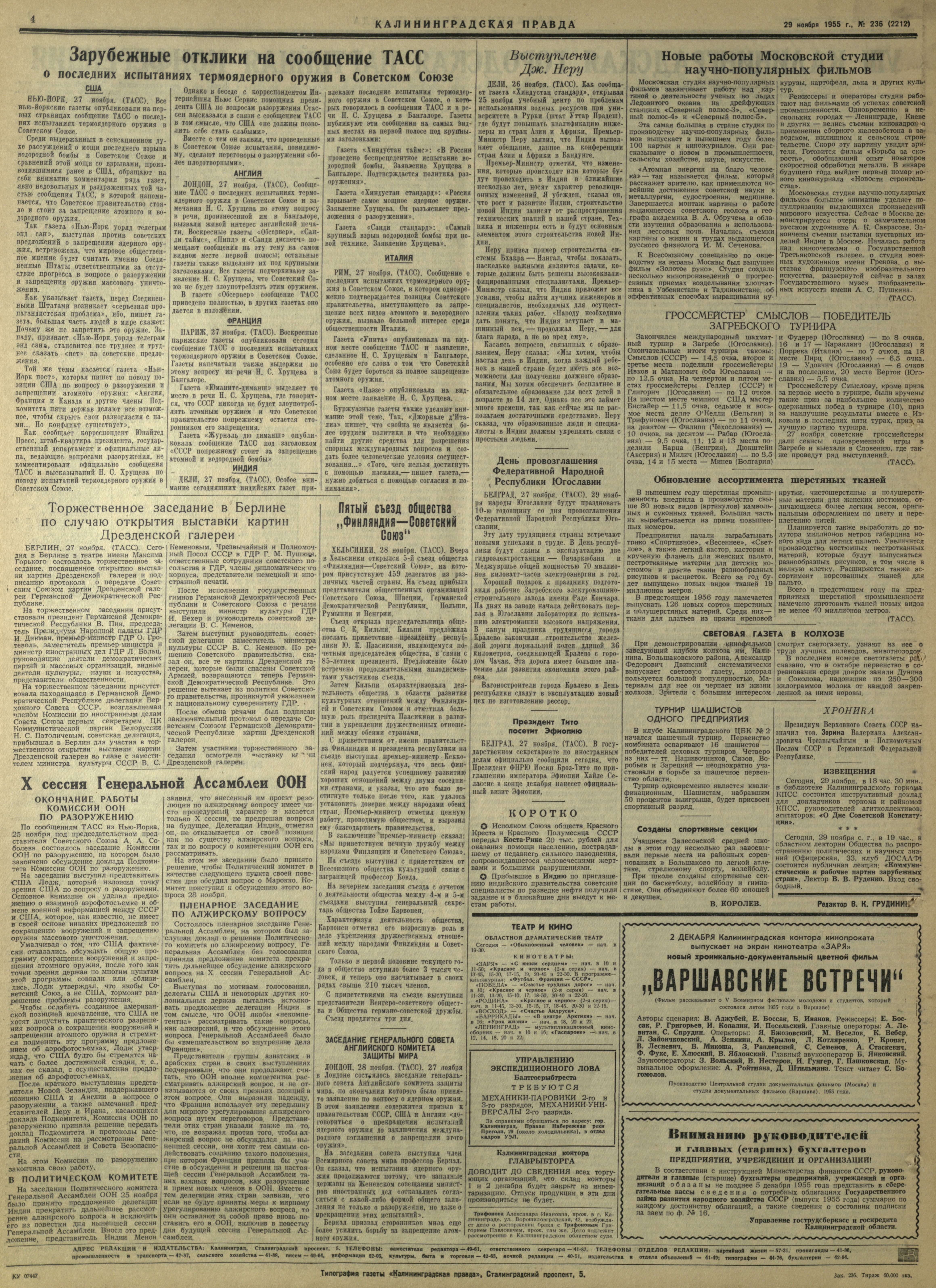 236-11-55-4
