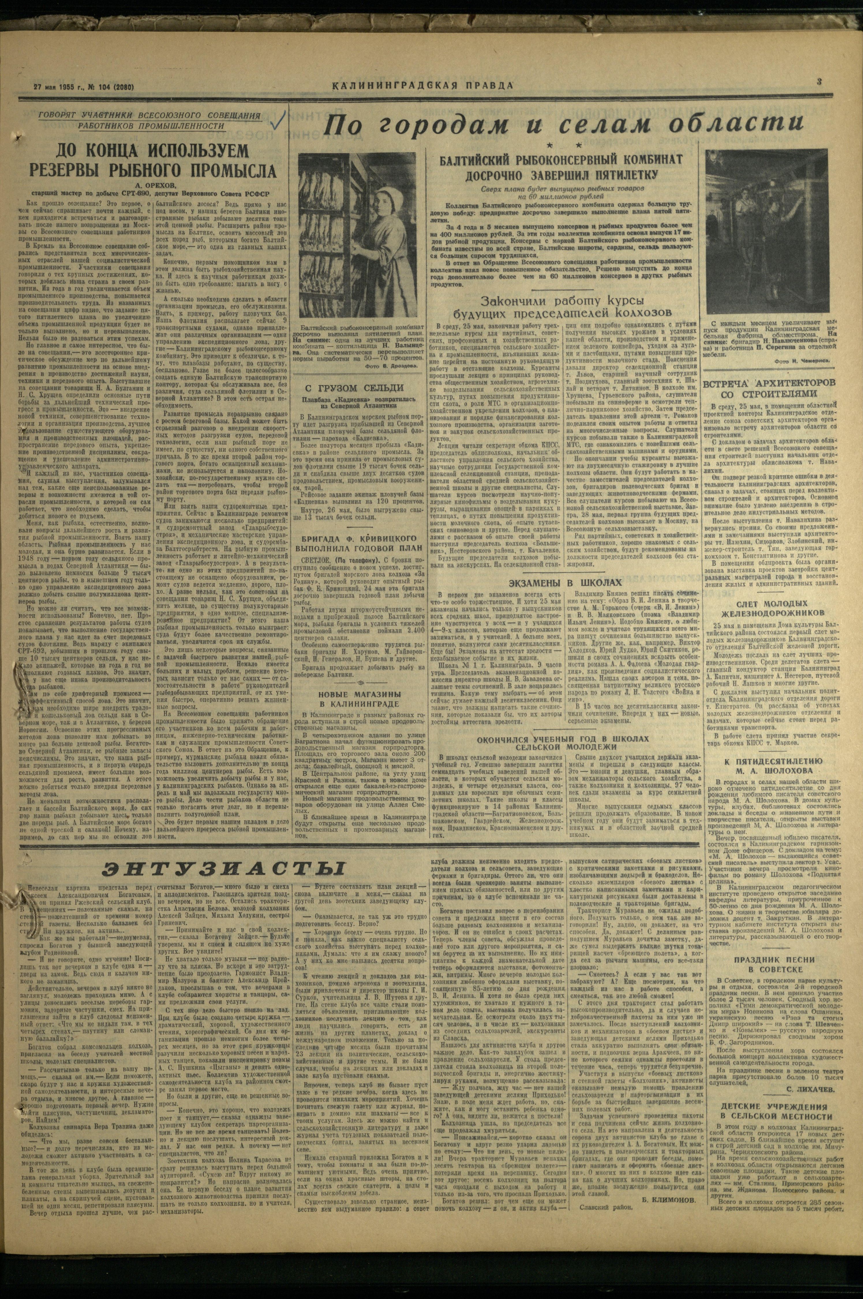104-5-55-3