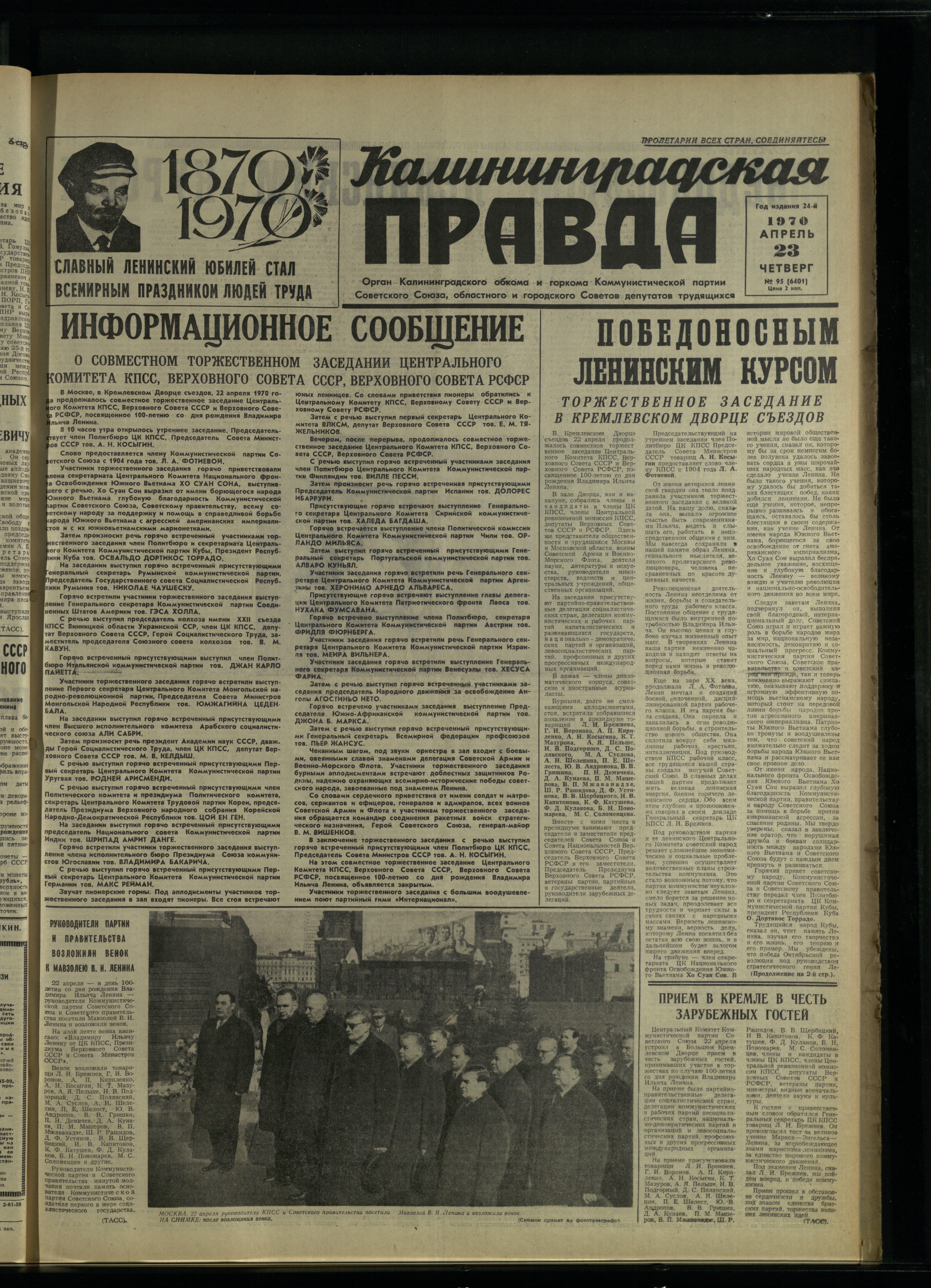 95-4-70-1