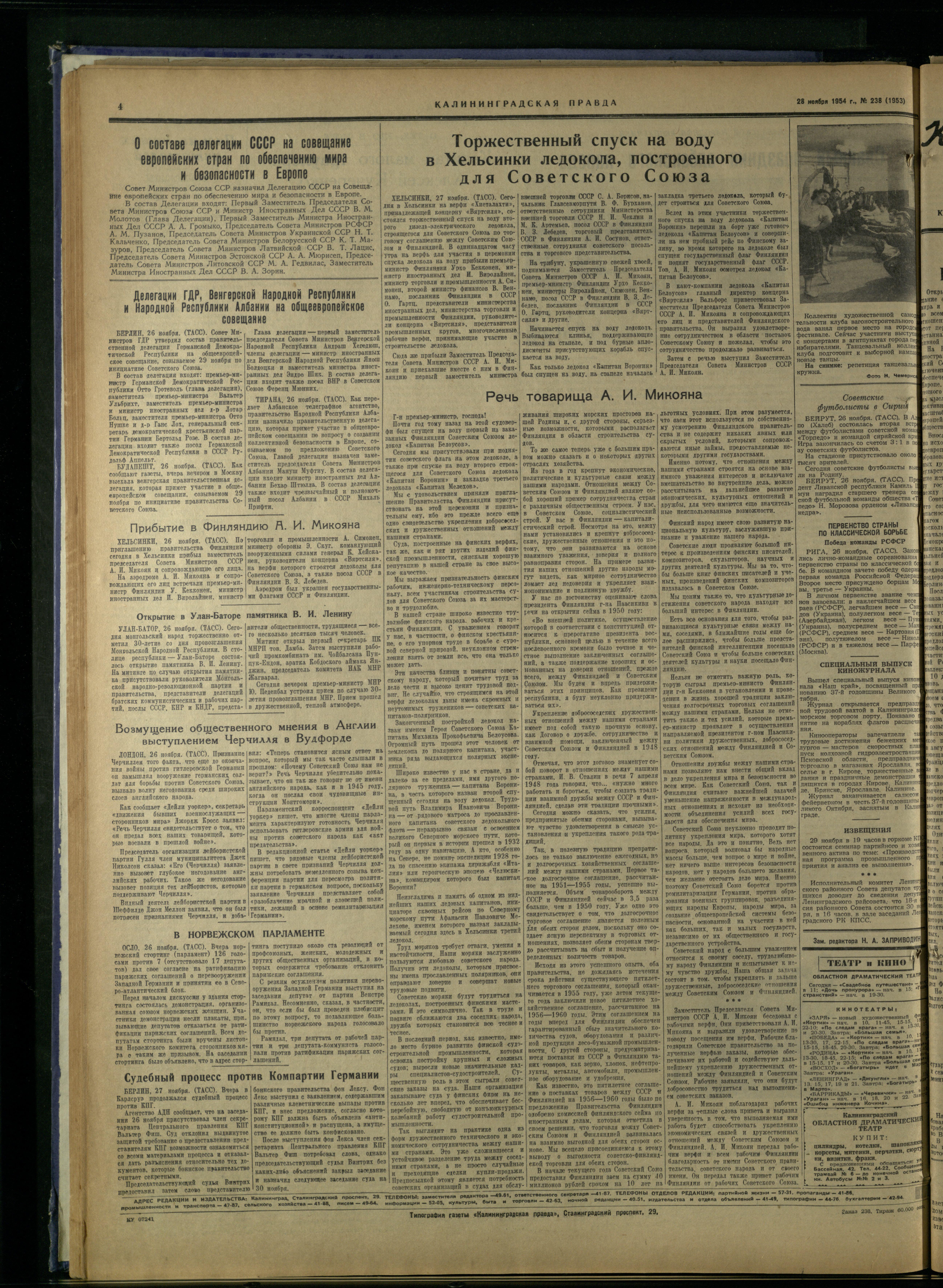 238-11-54-4