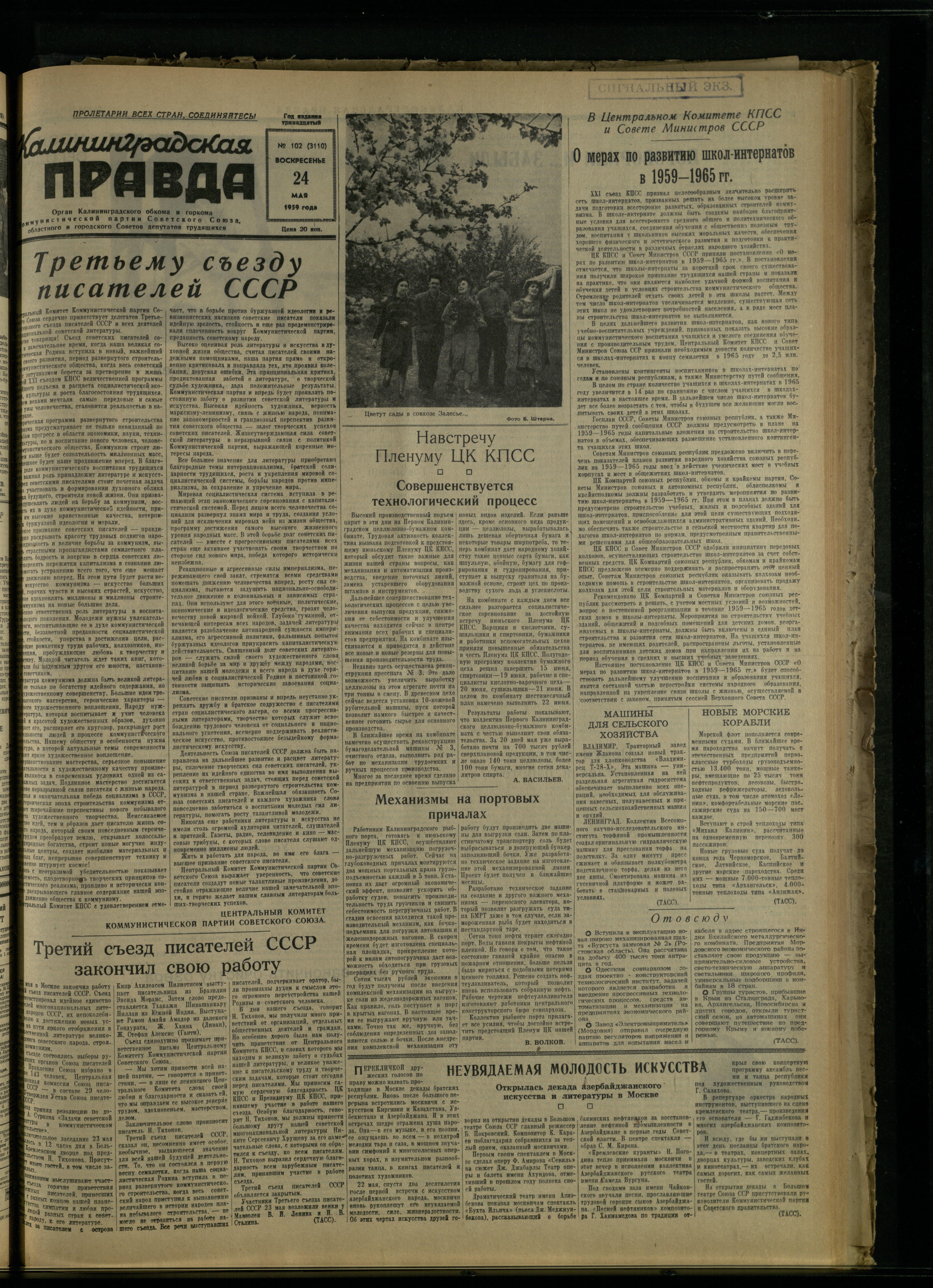 102-5-59-1