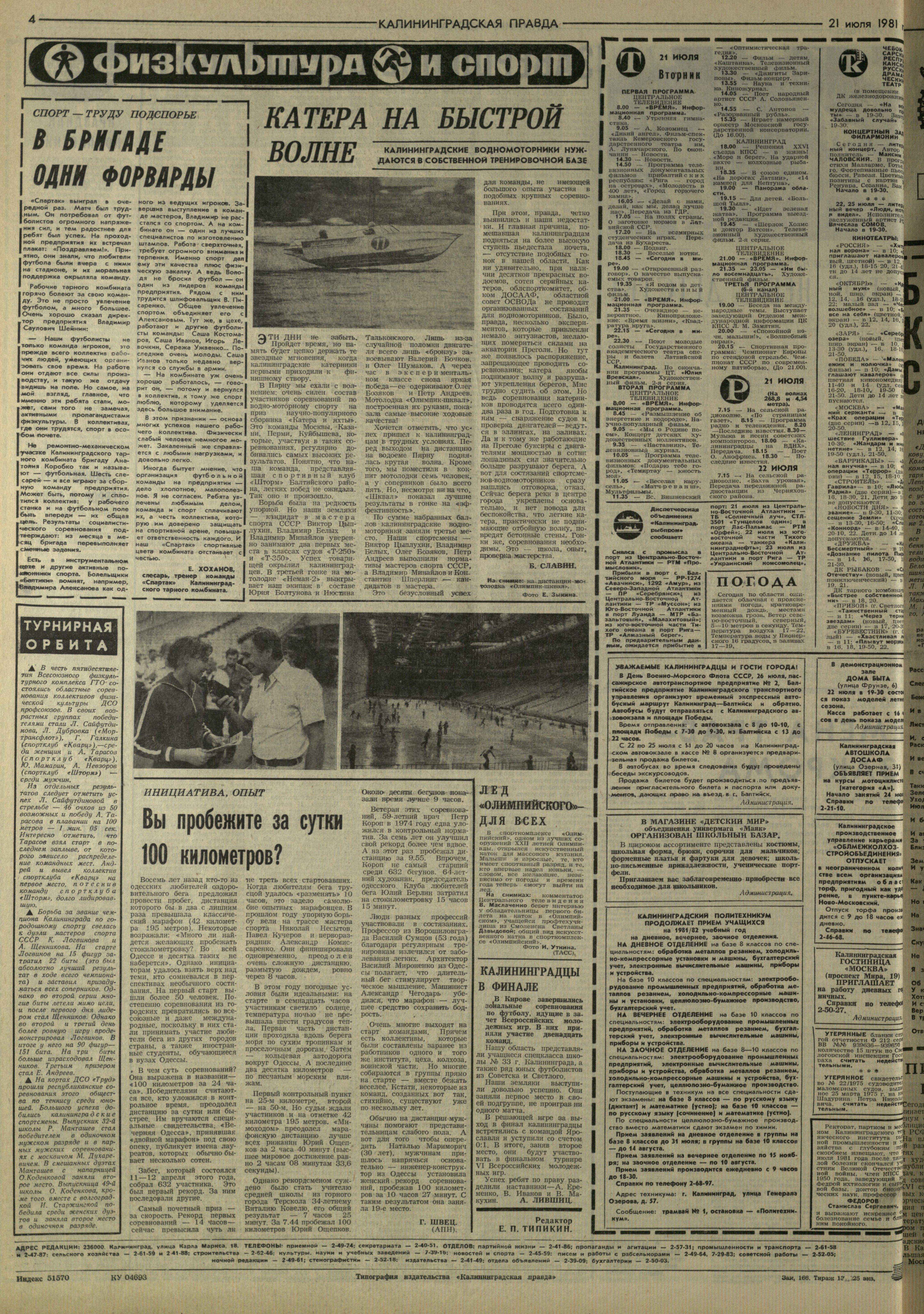 166-7-81-4