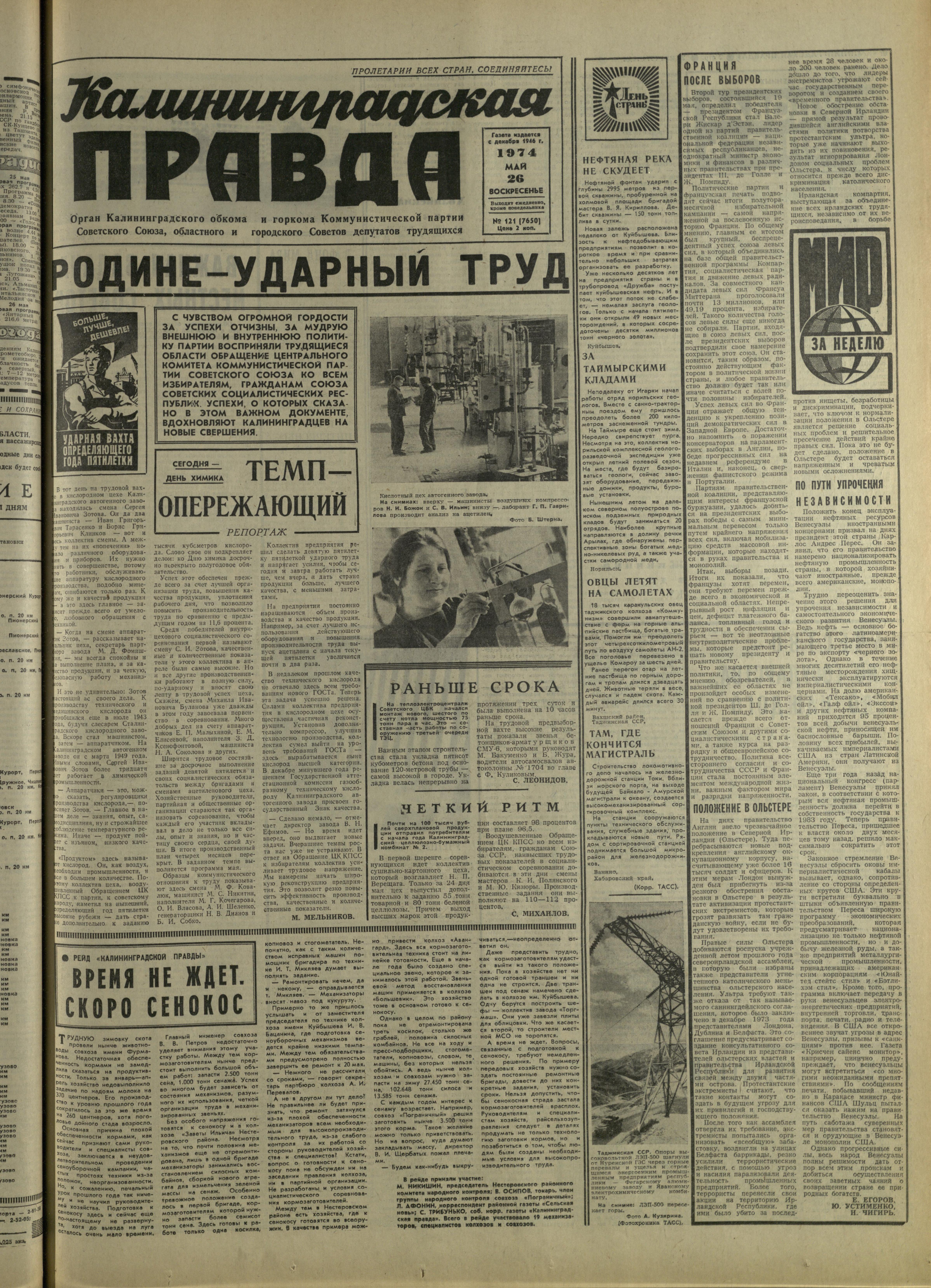 121-5-74-1