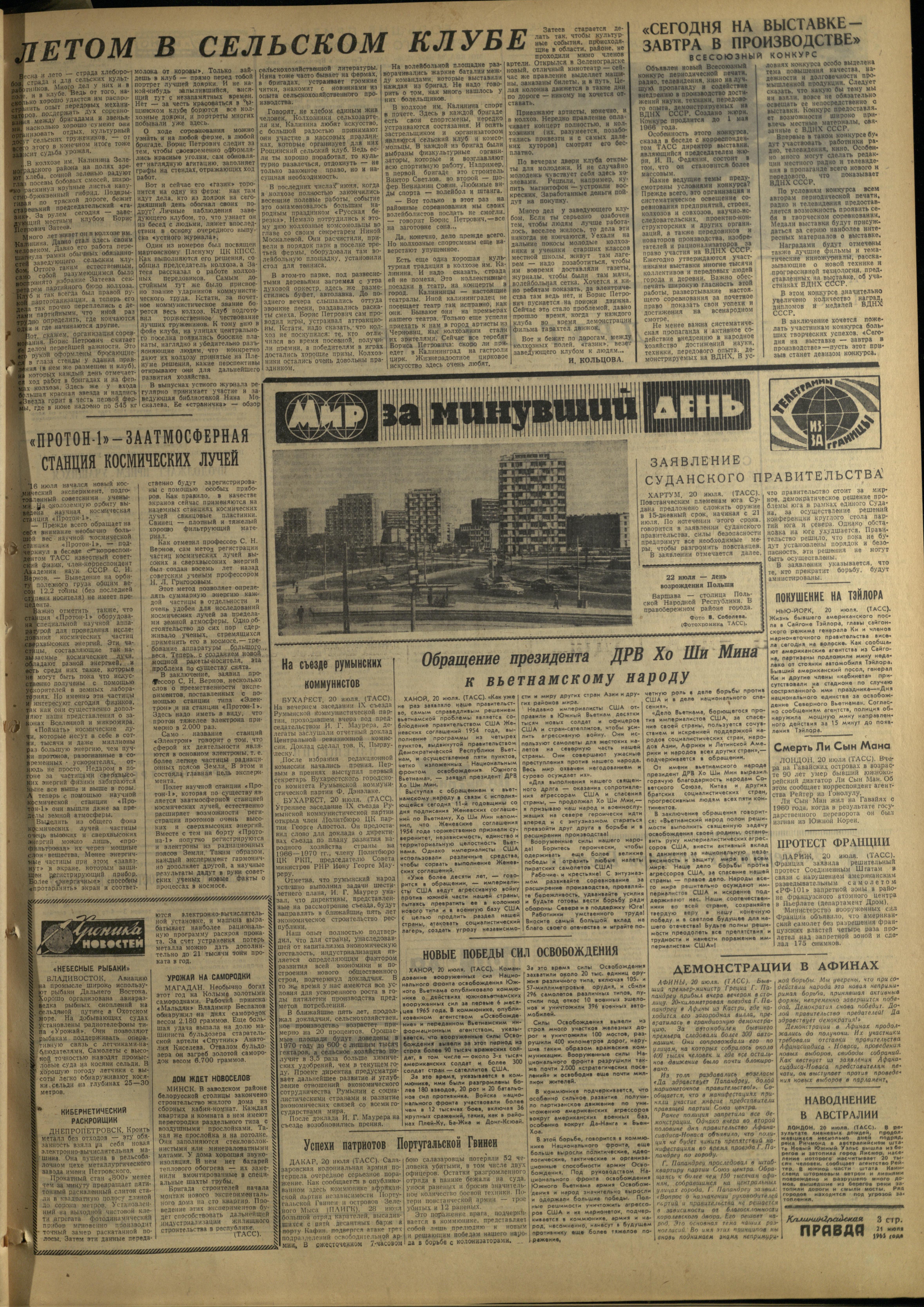 170-7-65-3