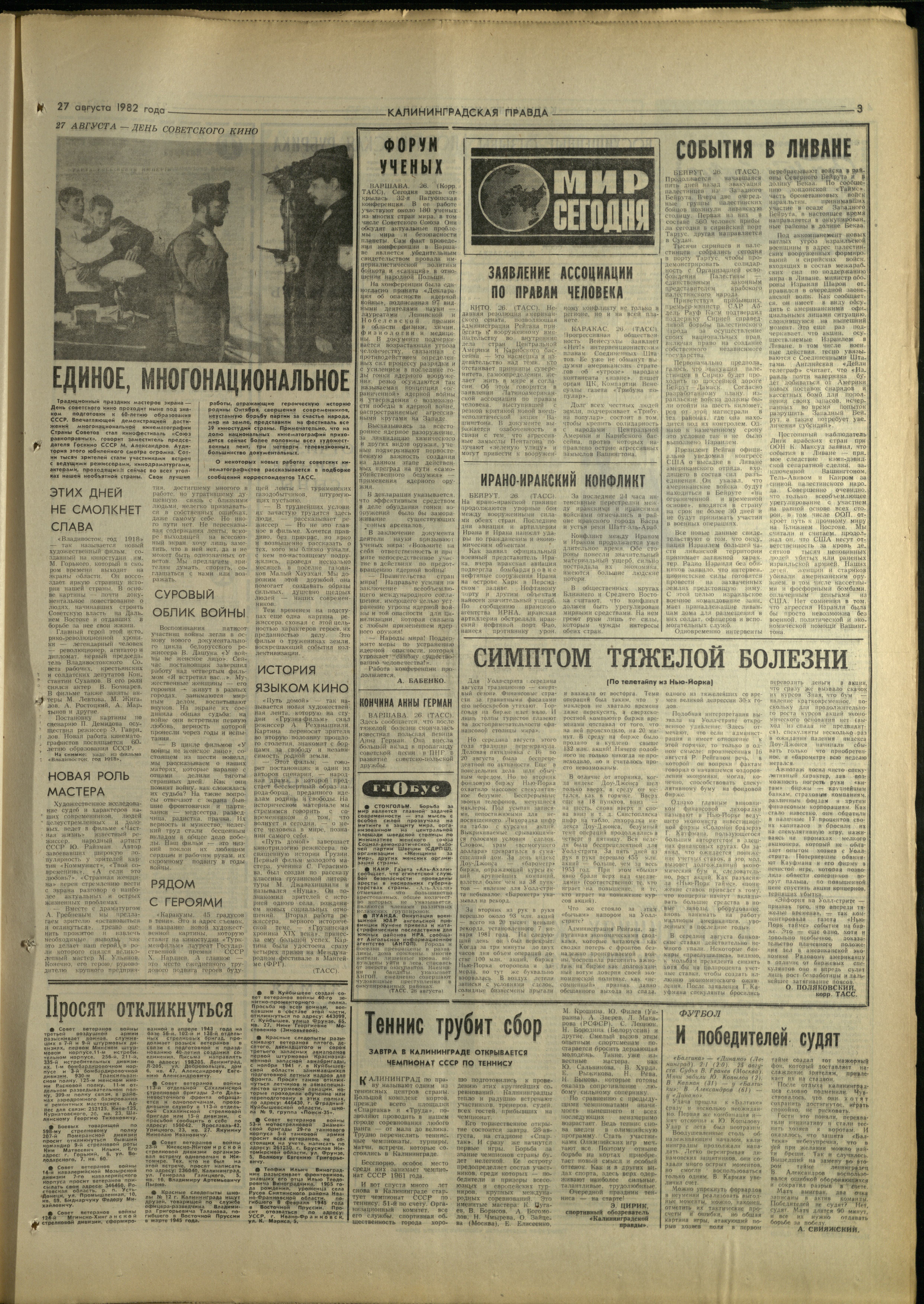 198-8-82-3