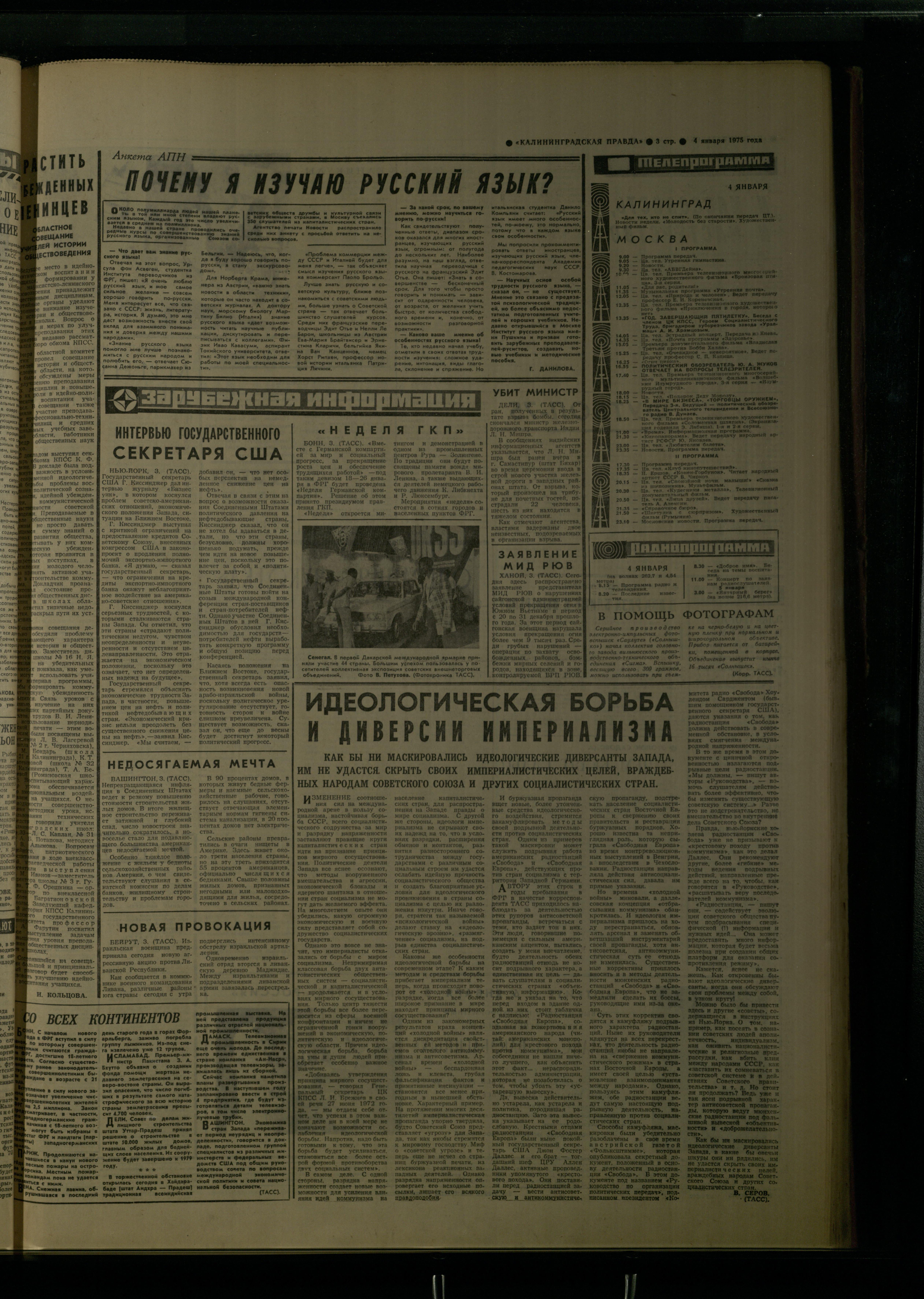 3-1-75-3
