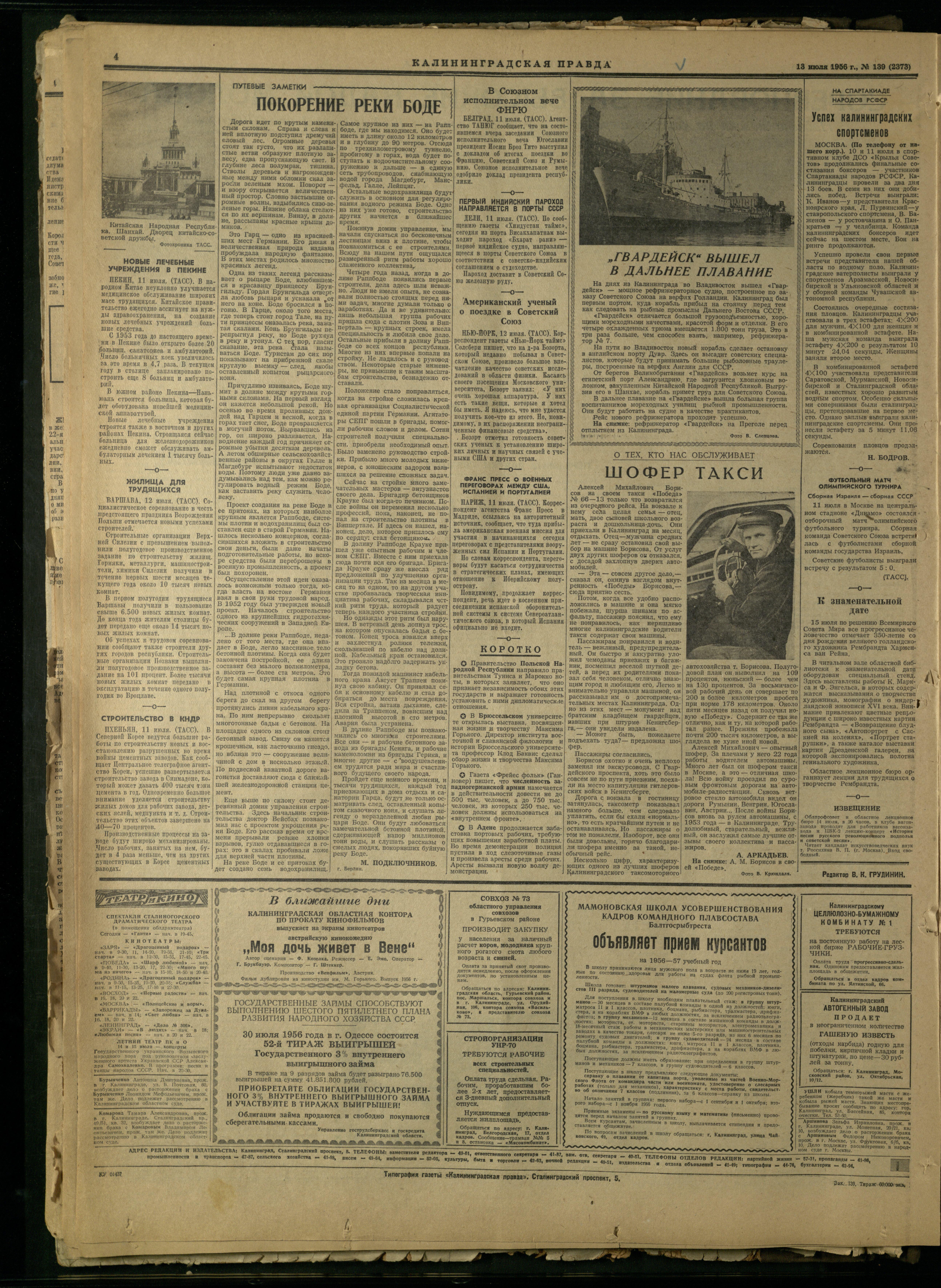 139-7-56-4