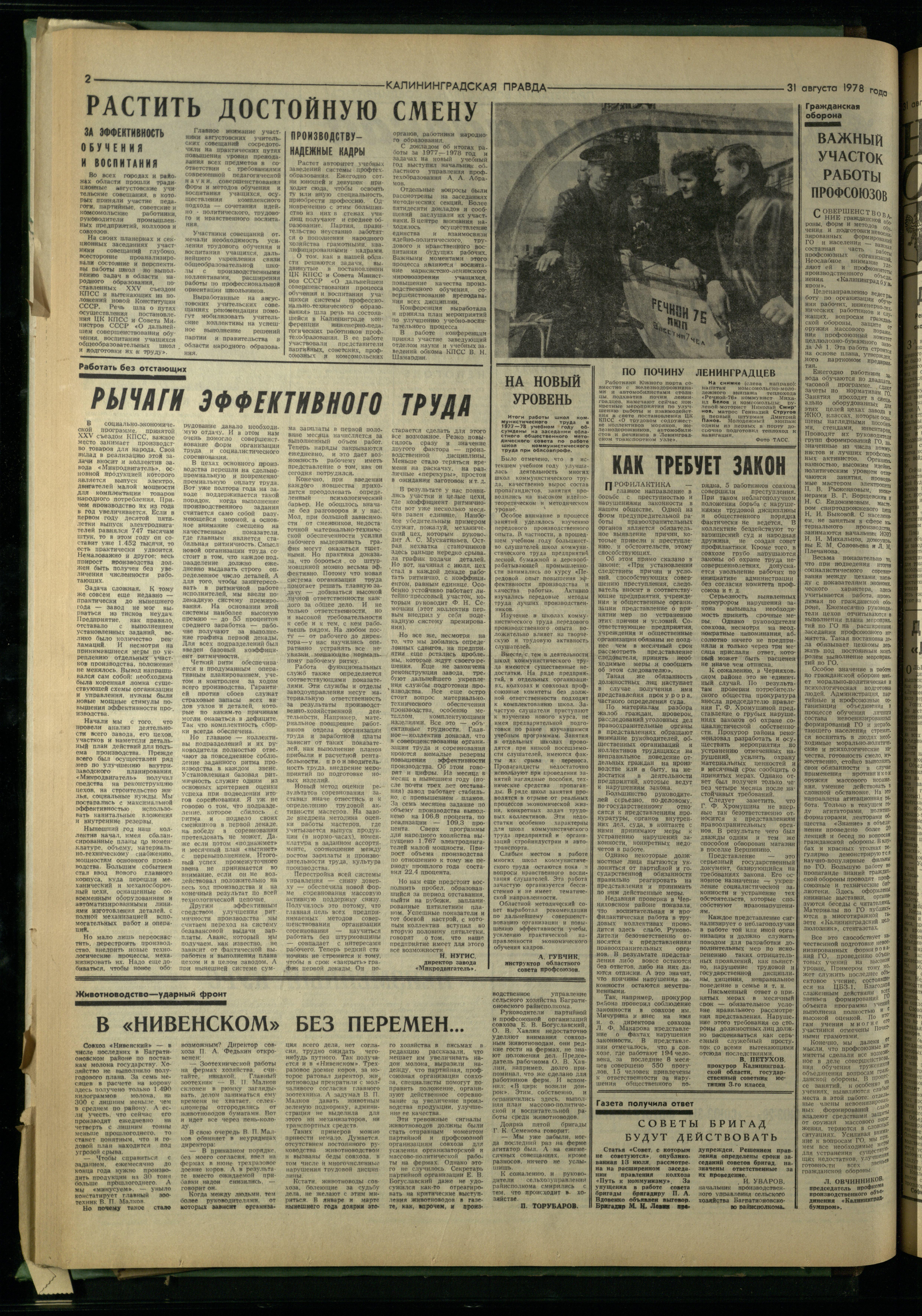 201-8-78-2