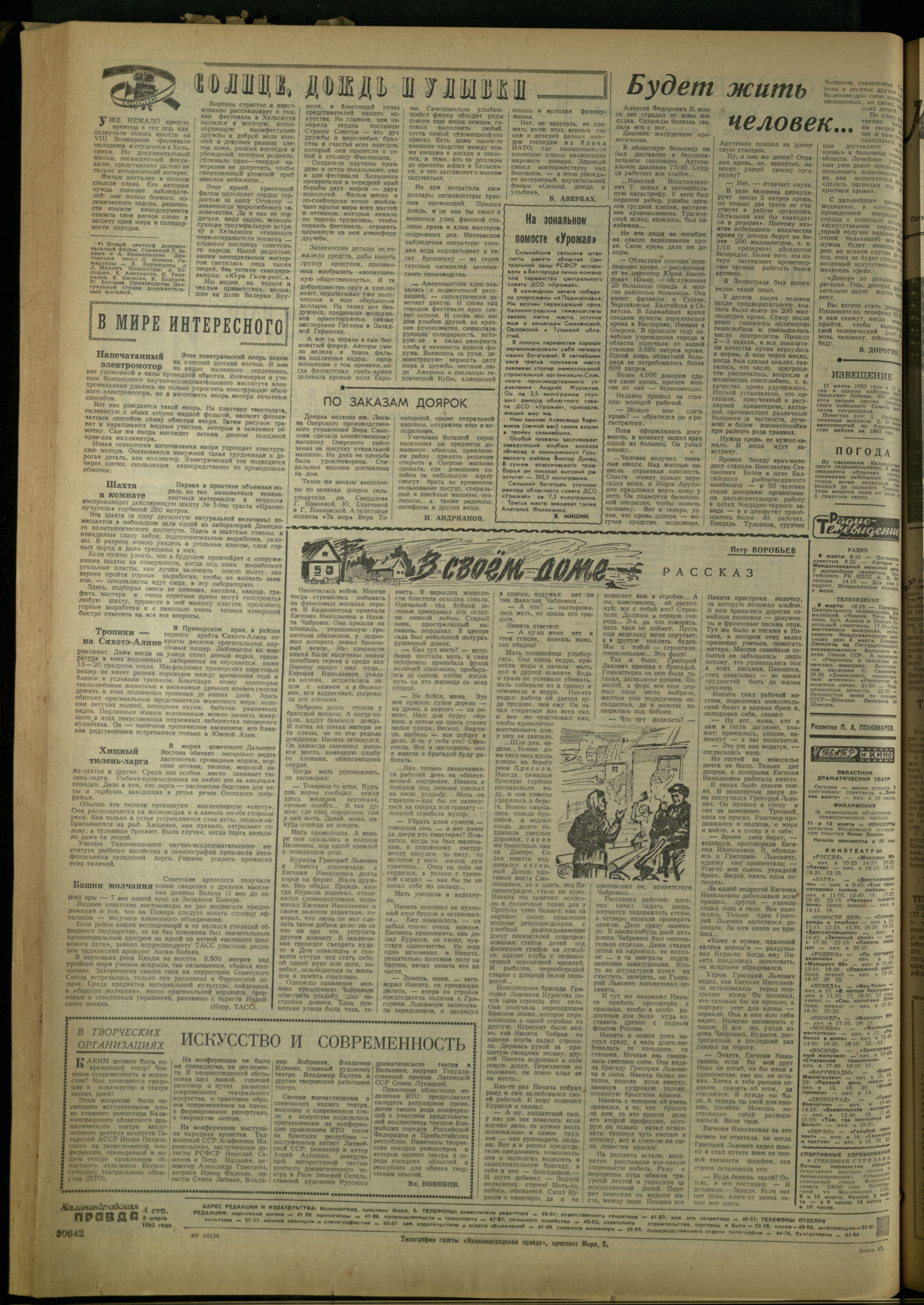 57-3-63-4