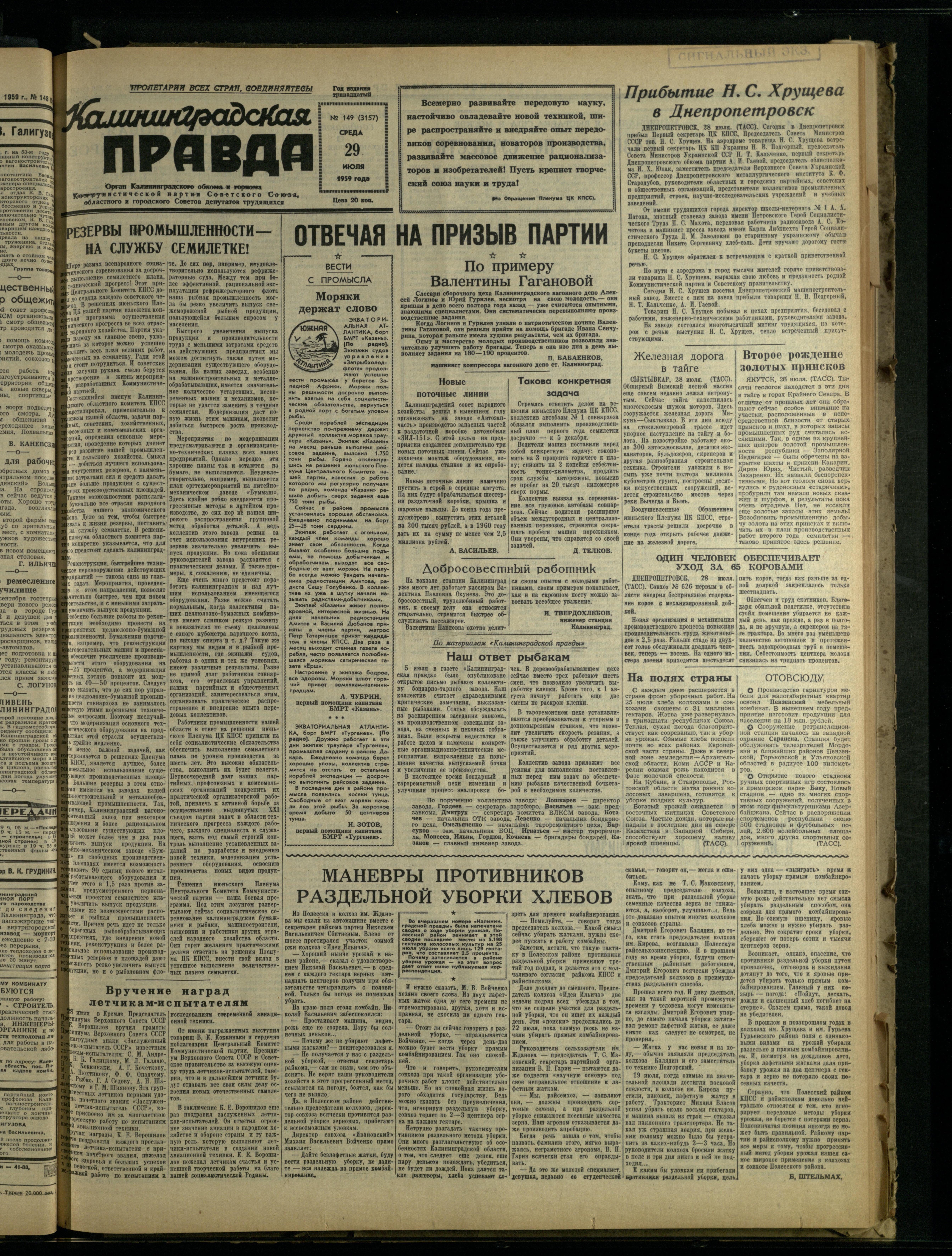 149-7-59-1