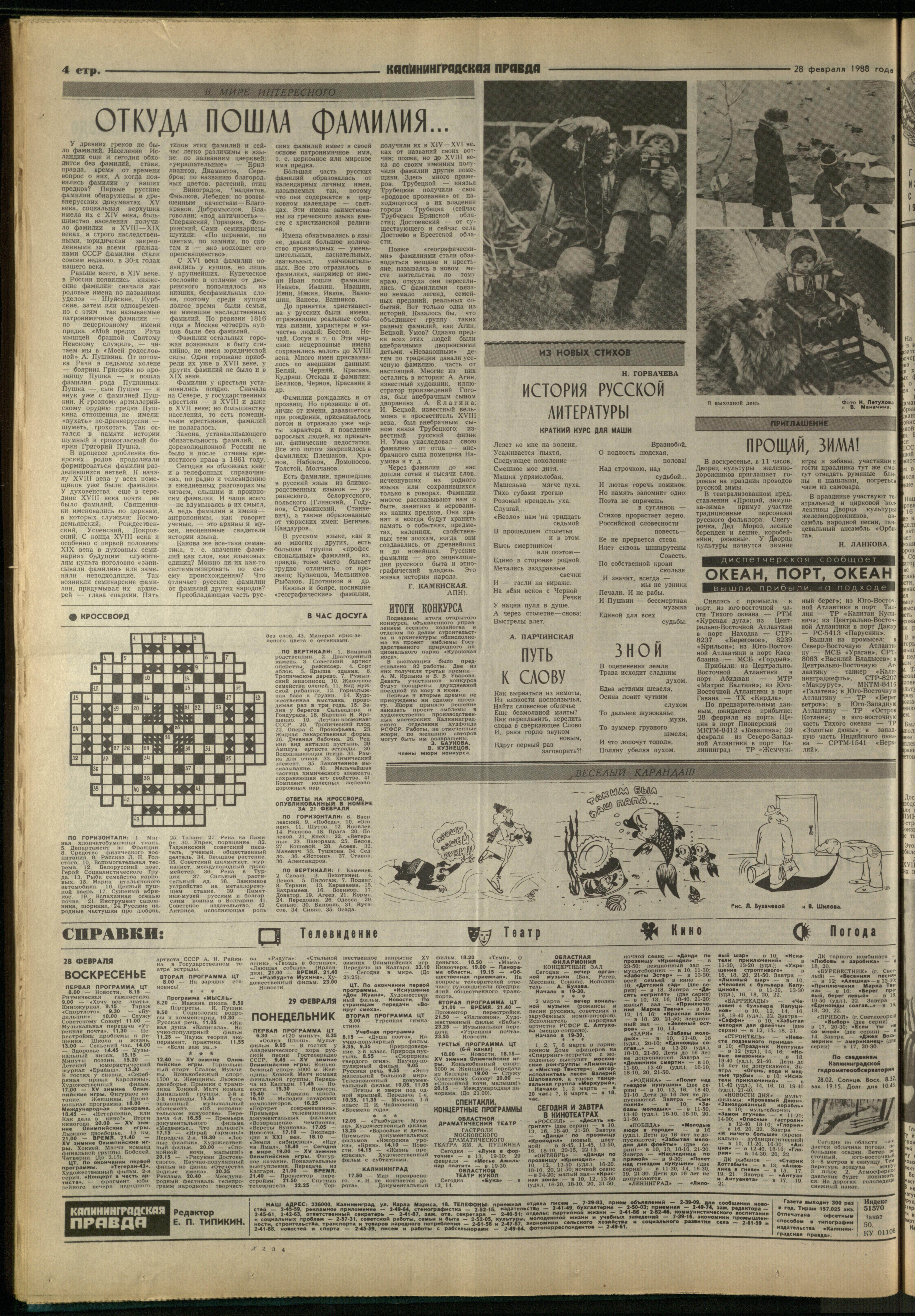 50-2-88-4