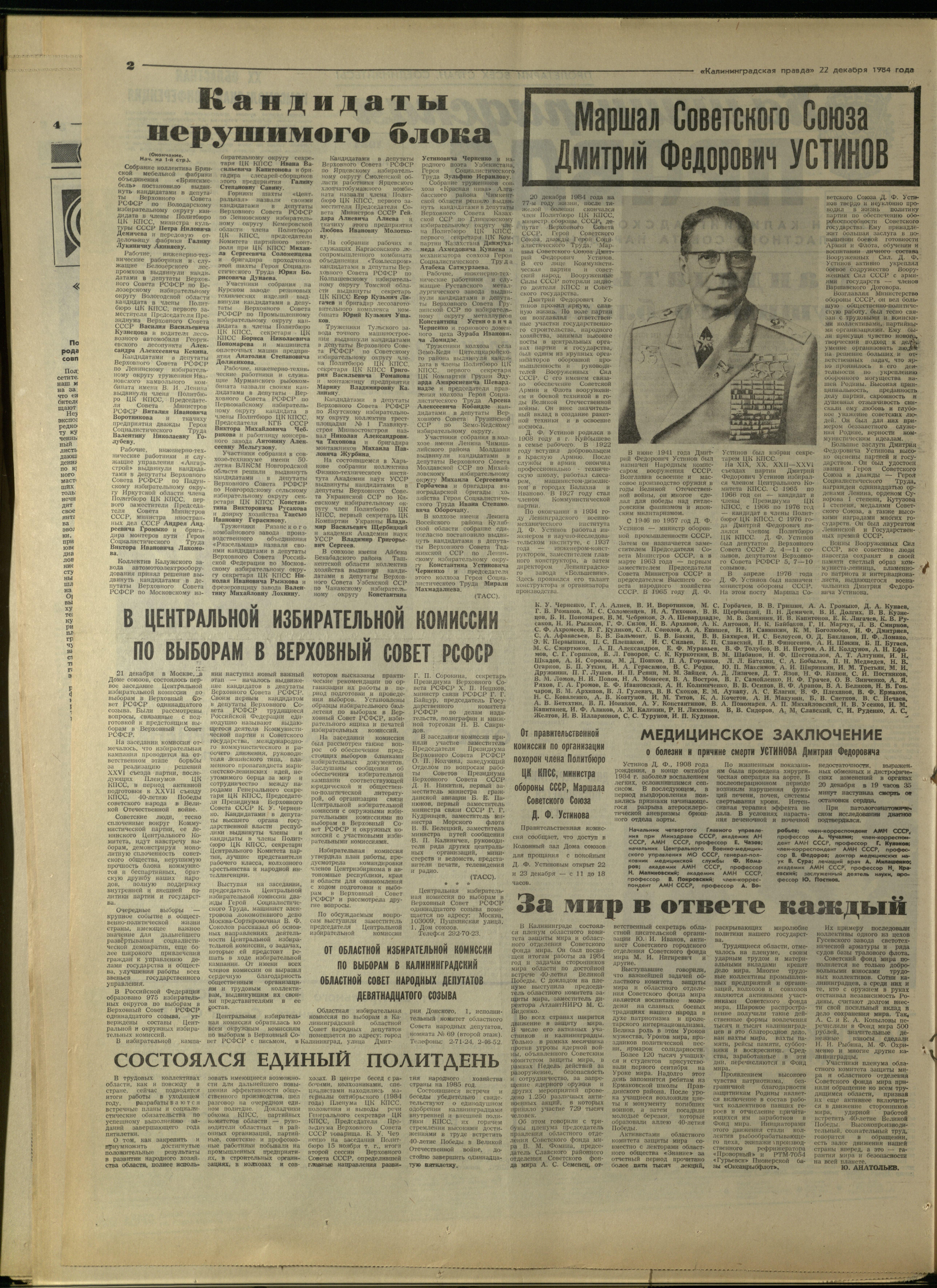 293-12-84-2