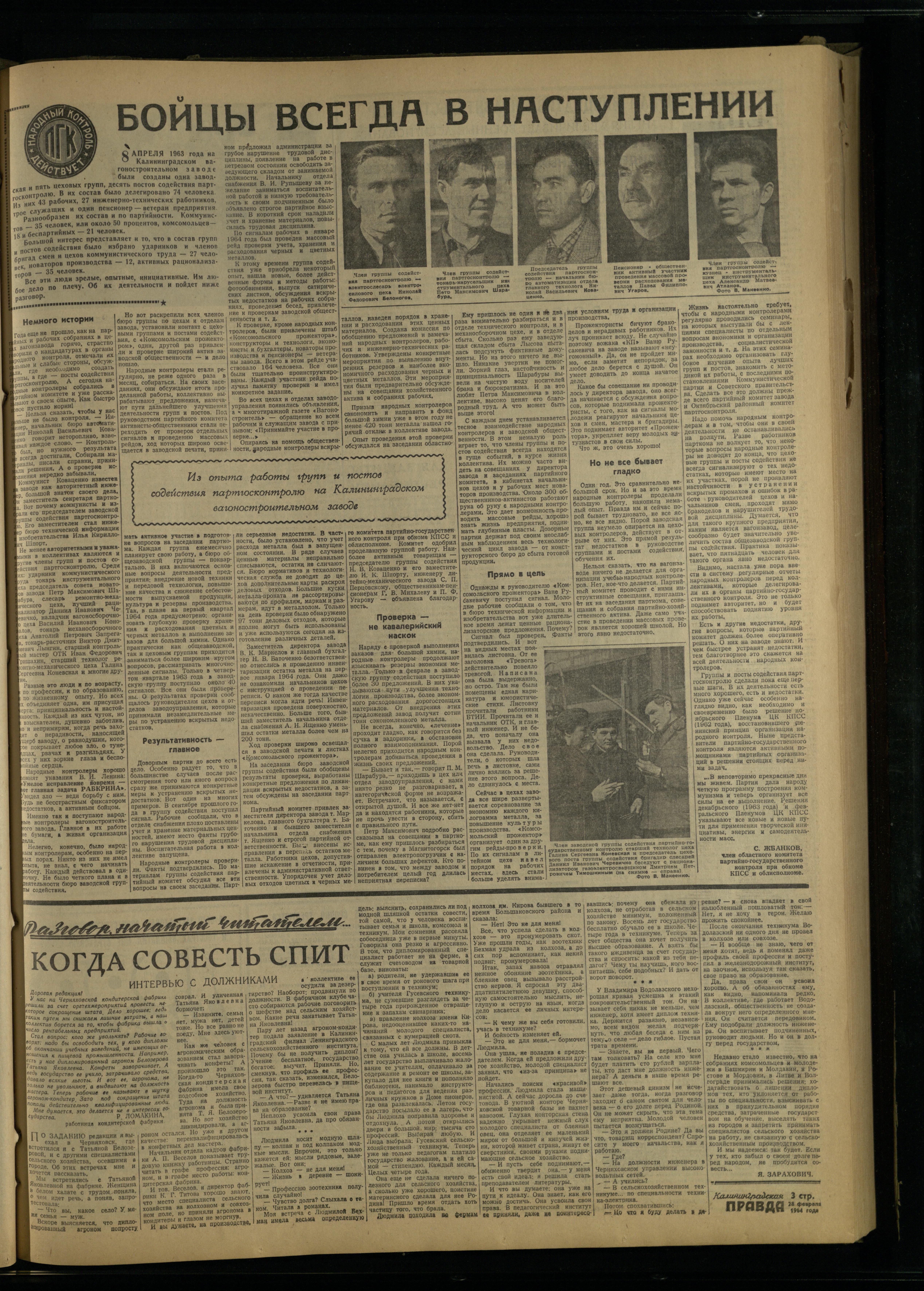 5-2-64-3