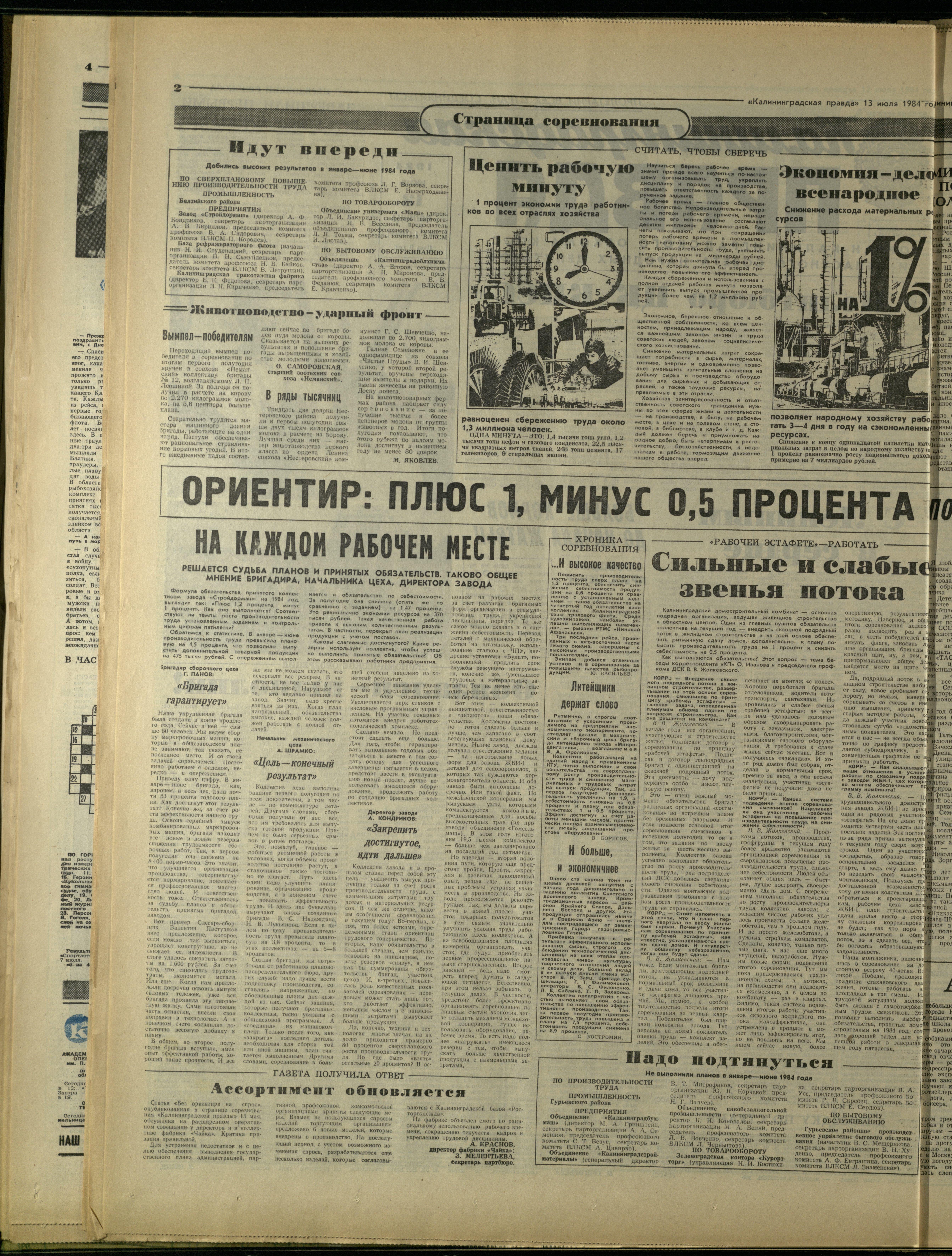 161-7-84-2