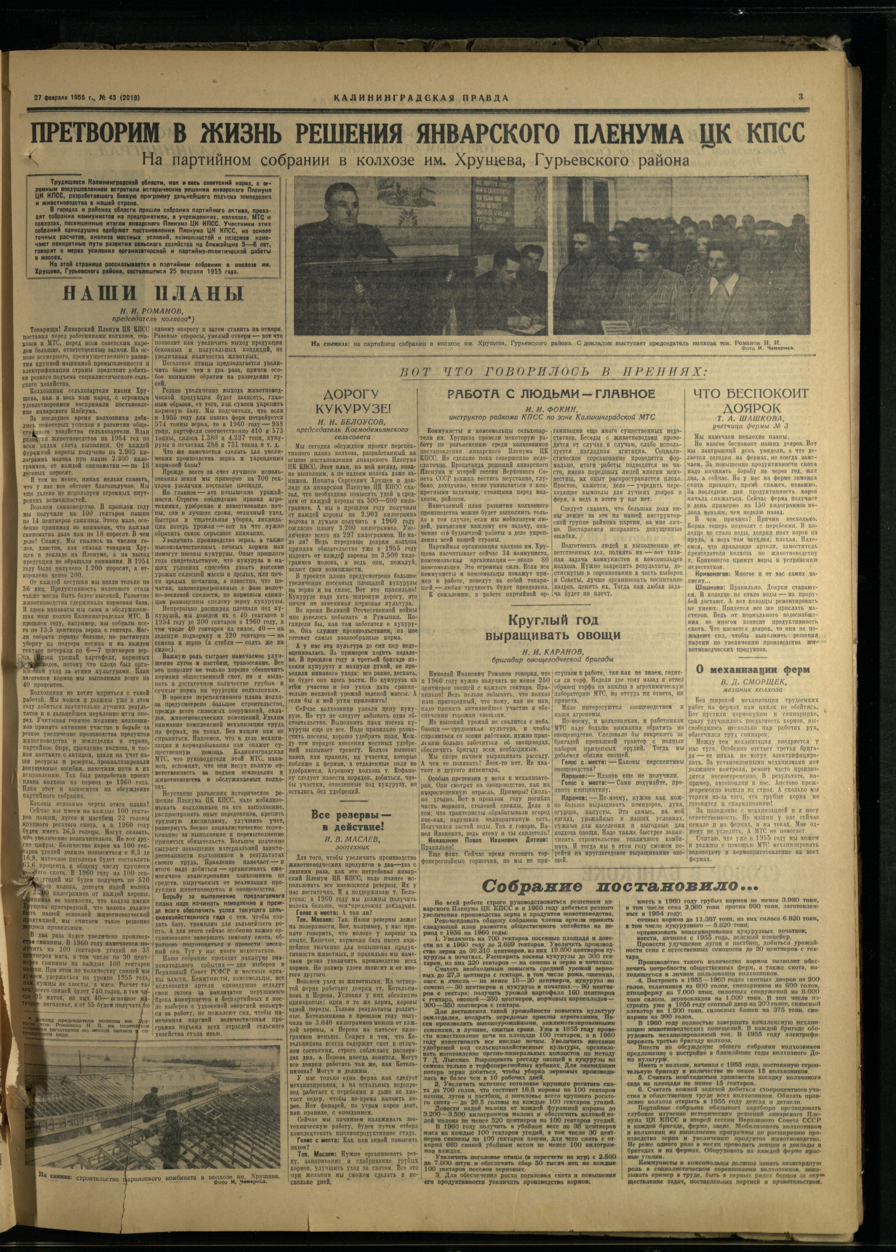 42-2-55-3