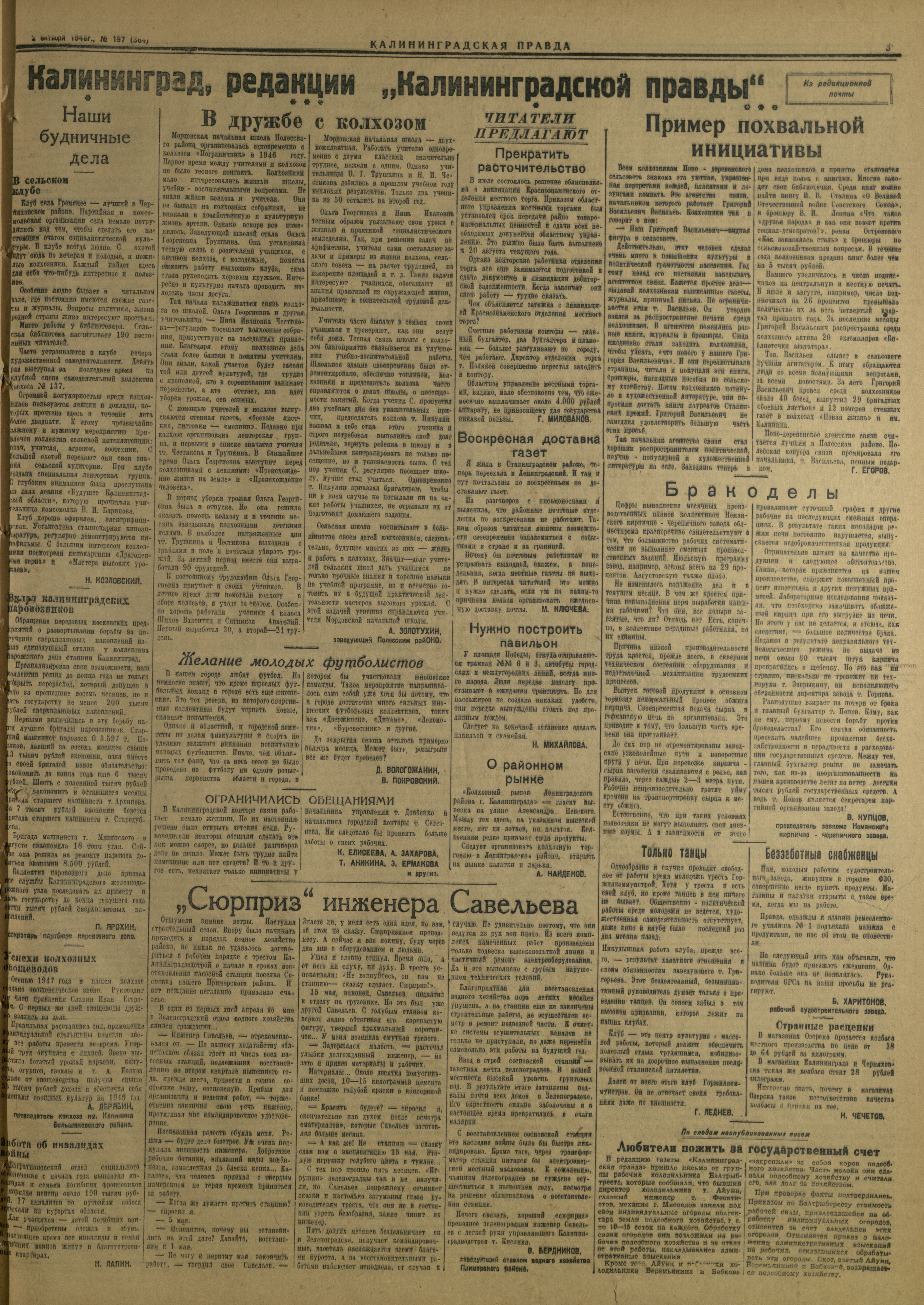 197-10-48-3