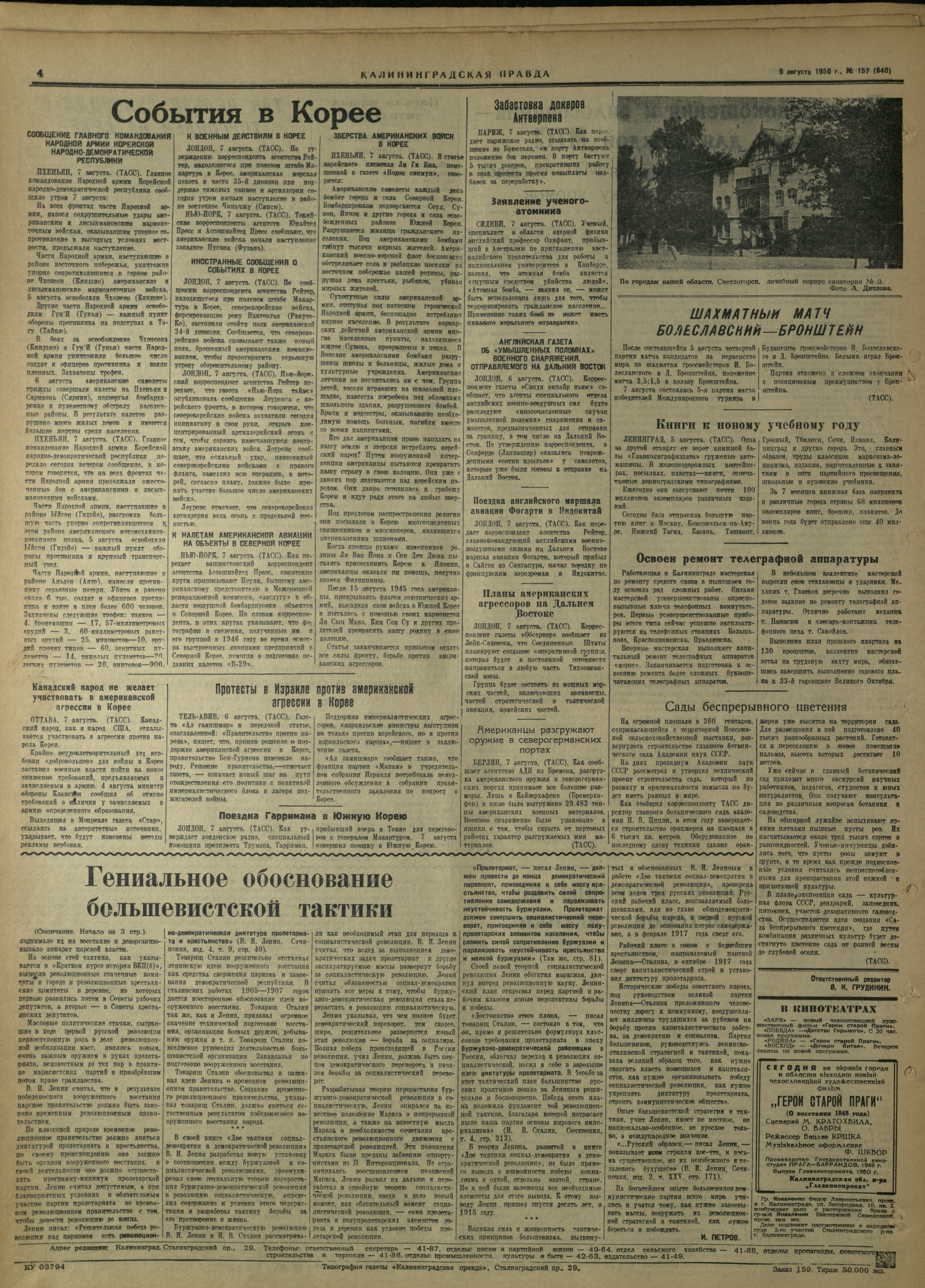 157-8-50-4