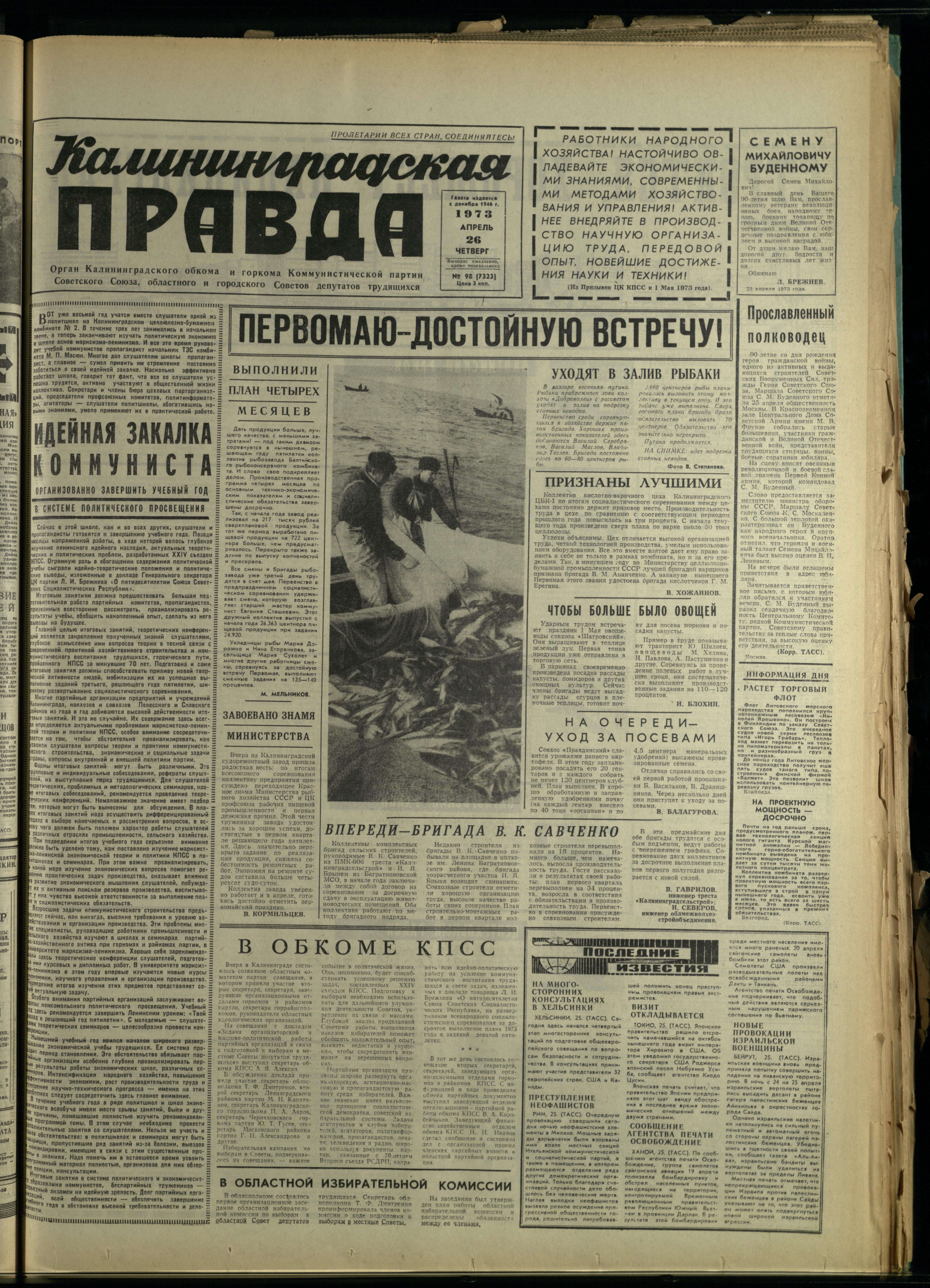98-4-73-1