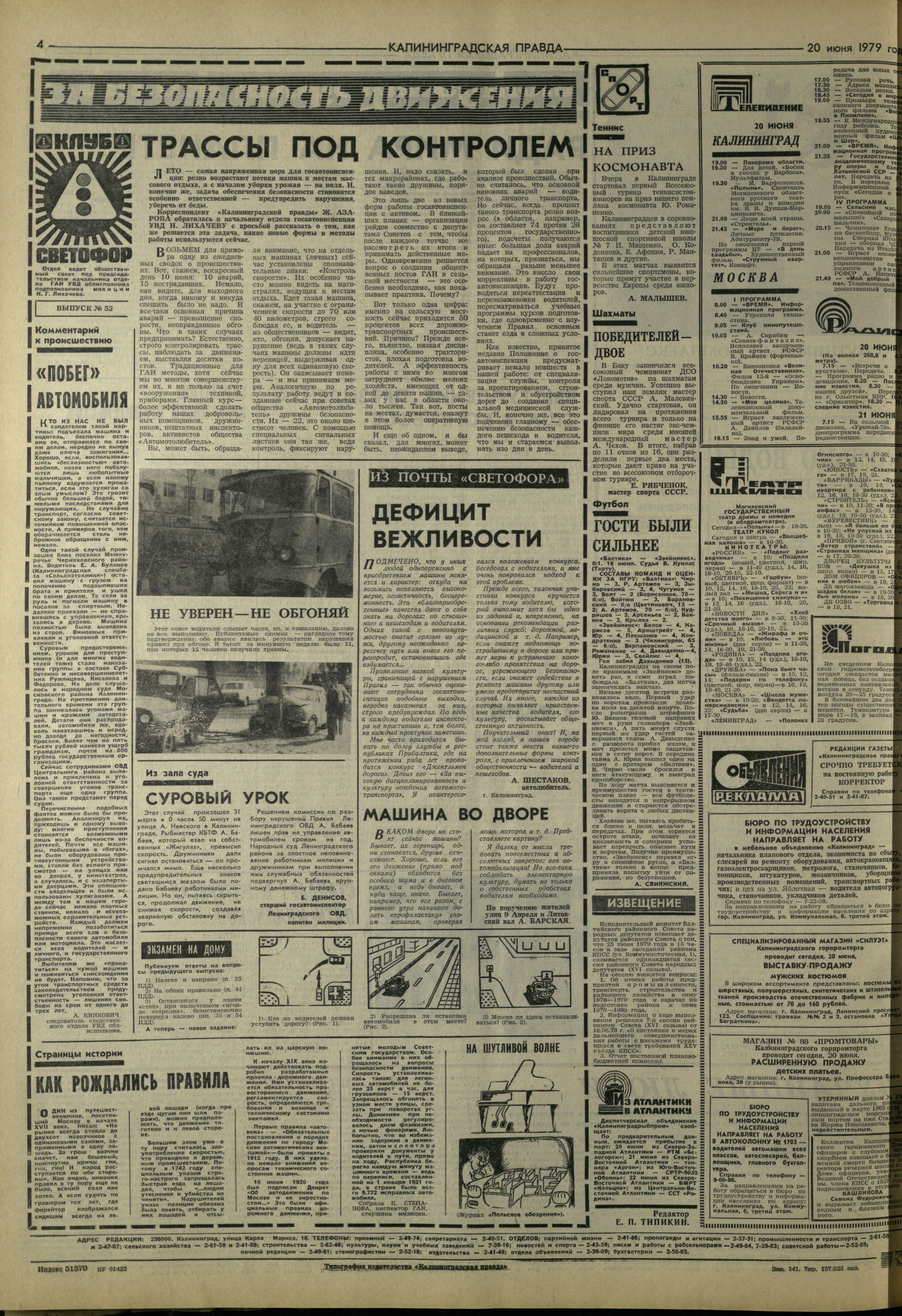 141-6-79-4